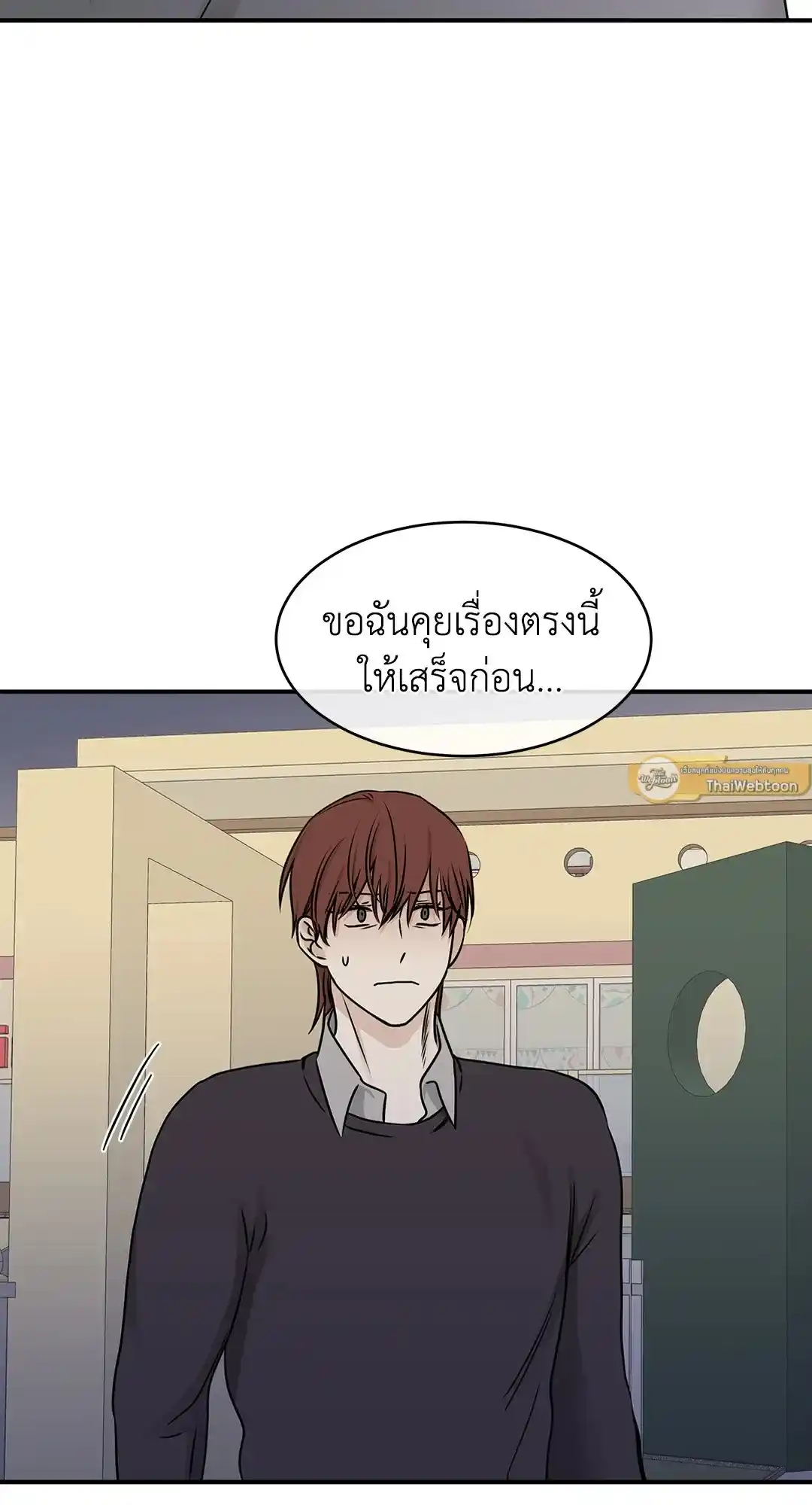 ทะเลรัตติกาล ตอนที่ 75 (61)