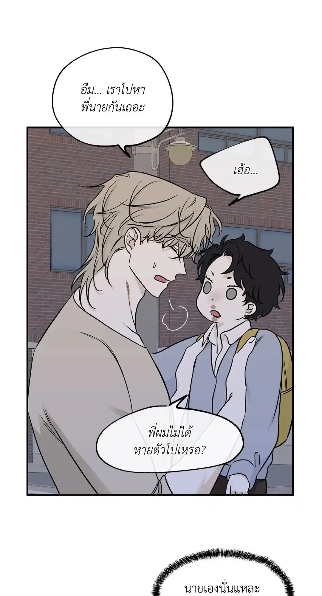 ทะเลรัตติกาล ตอนที่ 75 (8)