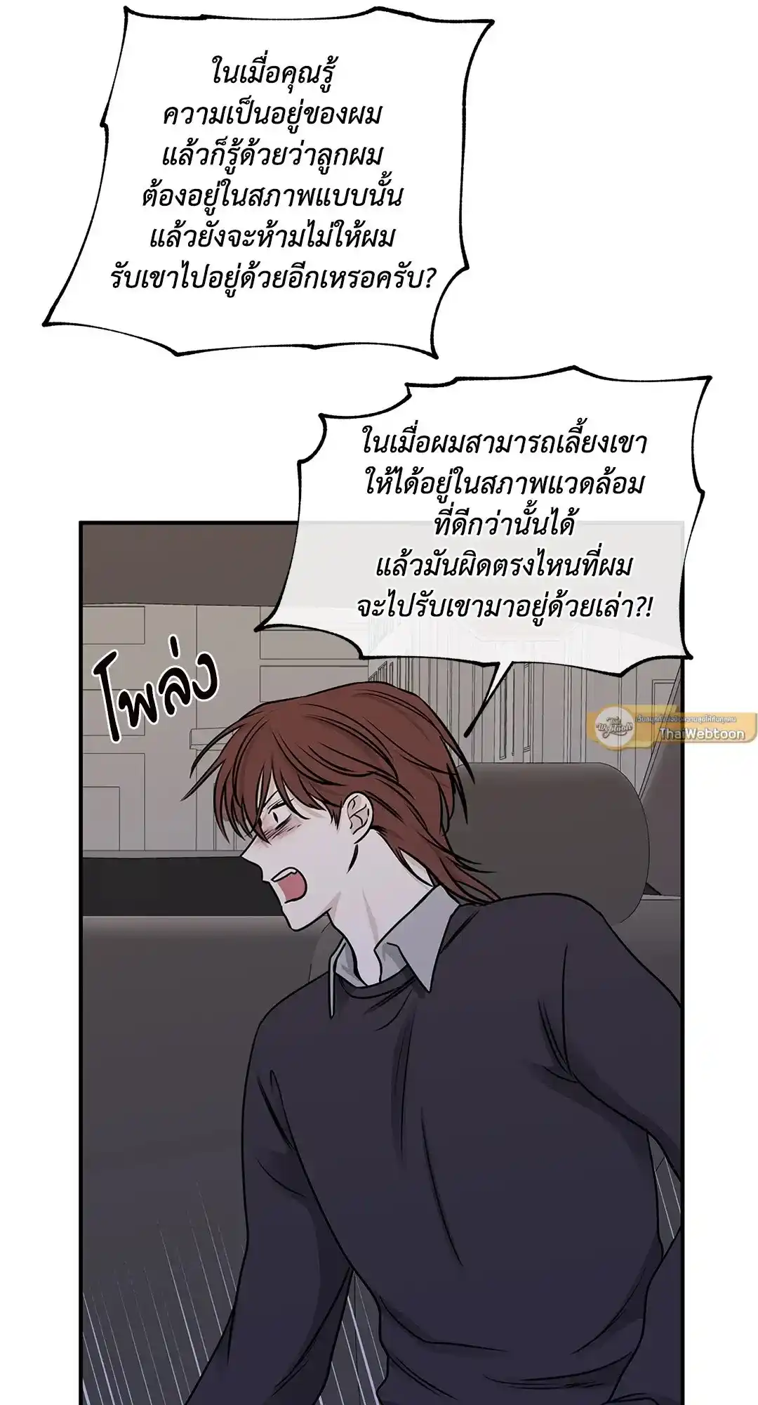 ทะเลรัตติกาล ตอนที่ 76 (10)