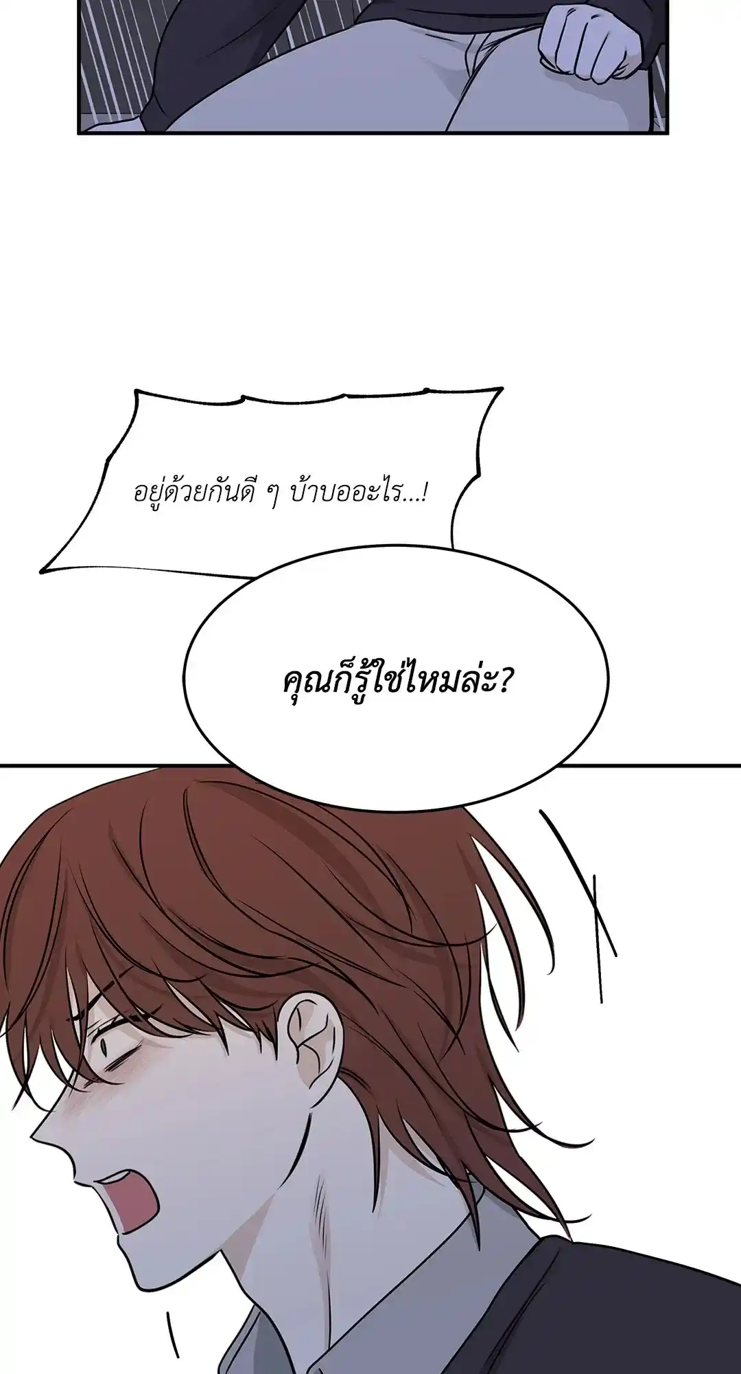 ทะเลรัตติกาล ตอนที่ 76 (11)