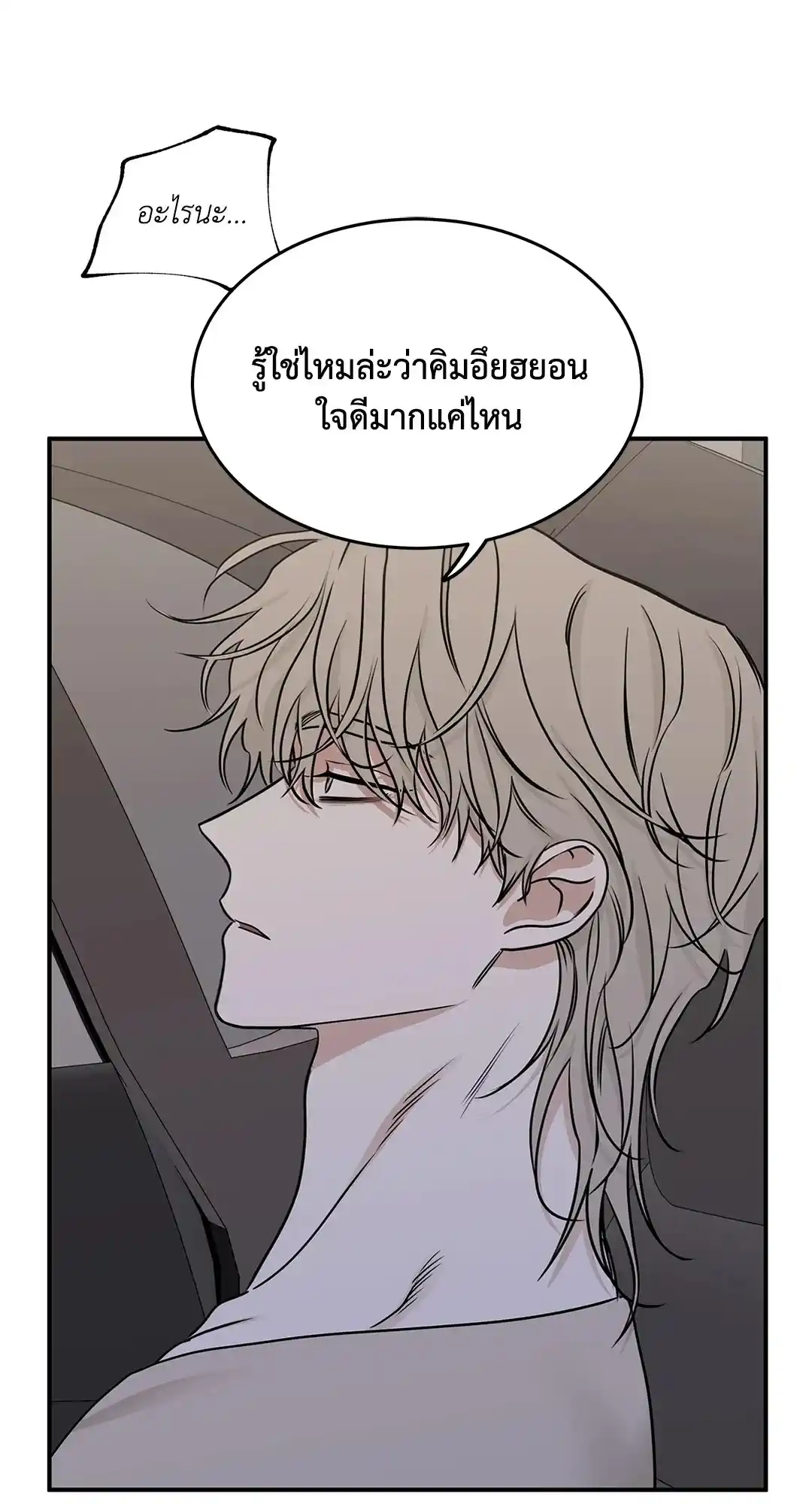 ทะเลรัตติกาล ตอนที่ 76 (12)