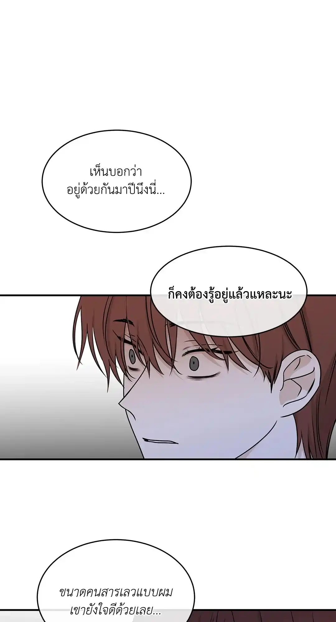 ทะเลรัตติกาล ตอนที่ 76 (13)