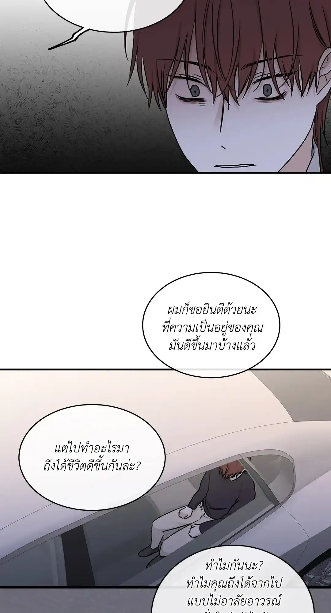 ทะเลรัตติกาล ตอนที่ 76 (14)