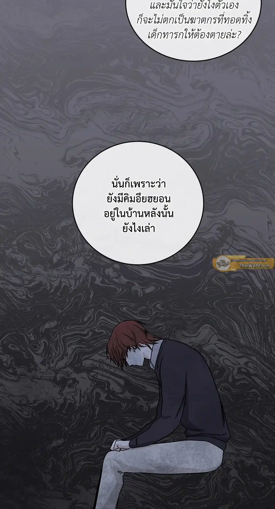 ทะเลรัตติกาล ตอนที่ 76 (15)