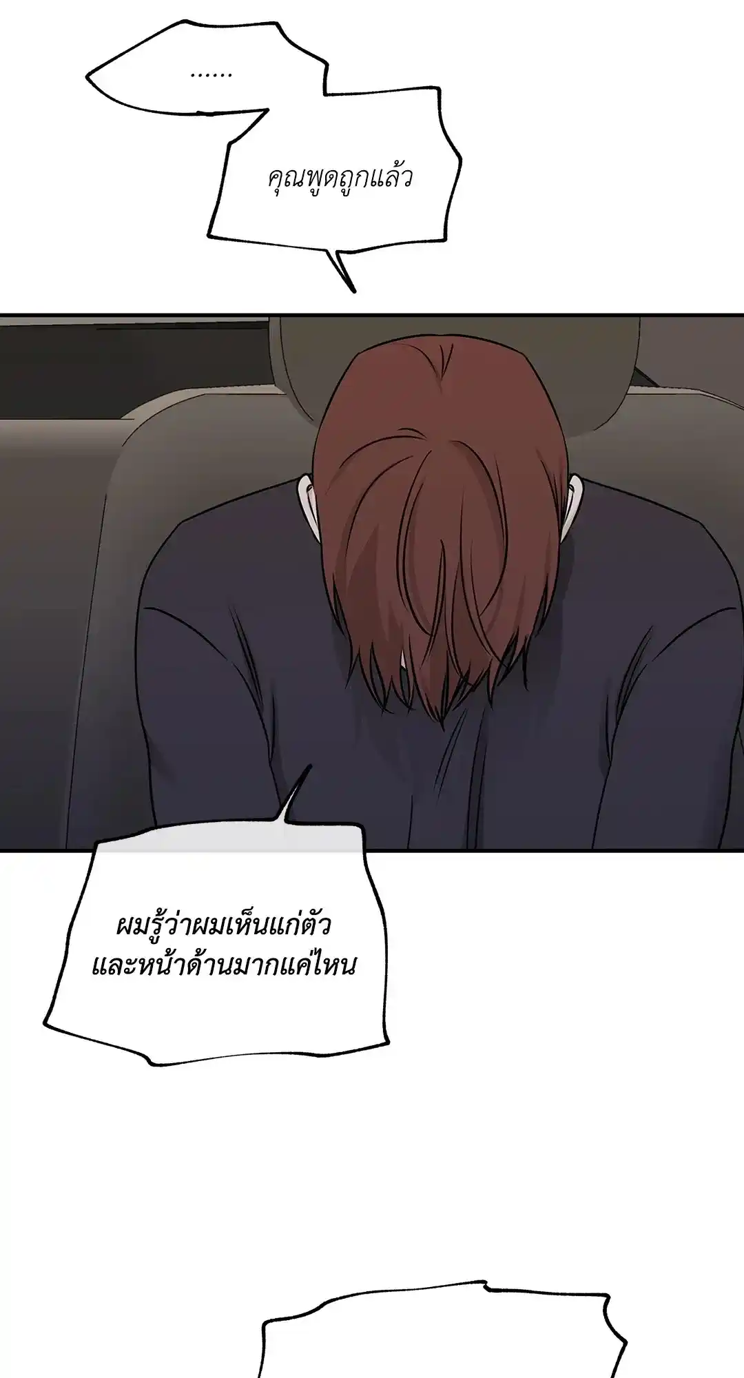 ทะเลรัตติกาล ตอนที่ 76 (22)