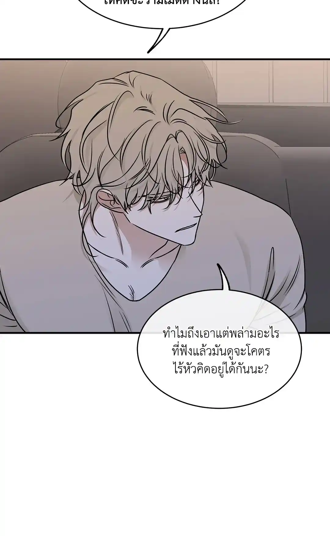 ทะเลรัตติกาล ตอนที่ 76 (24)