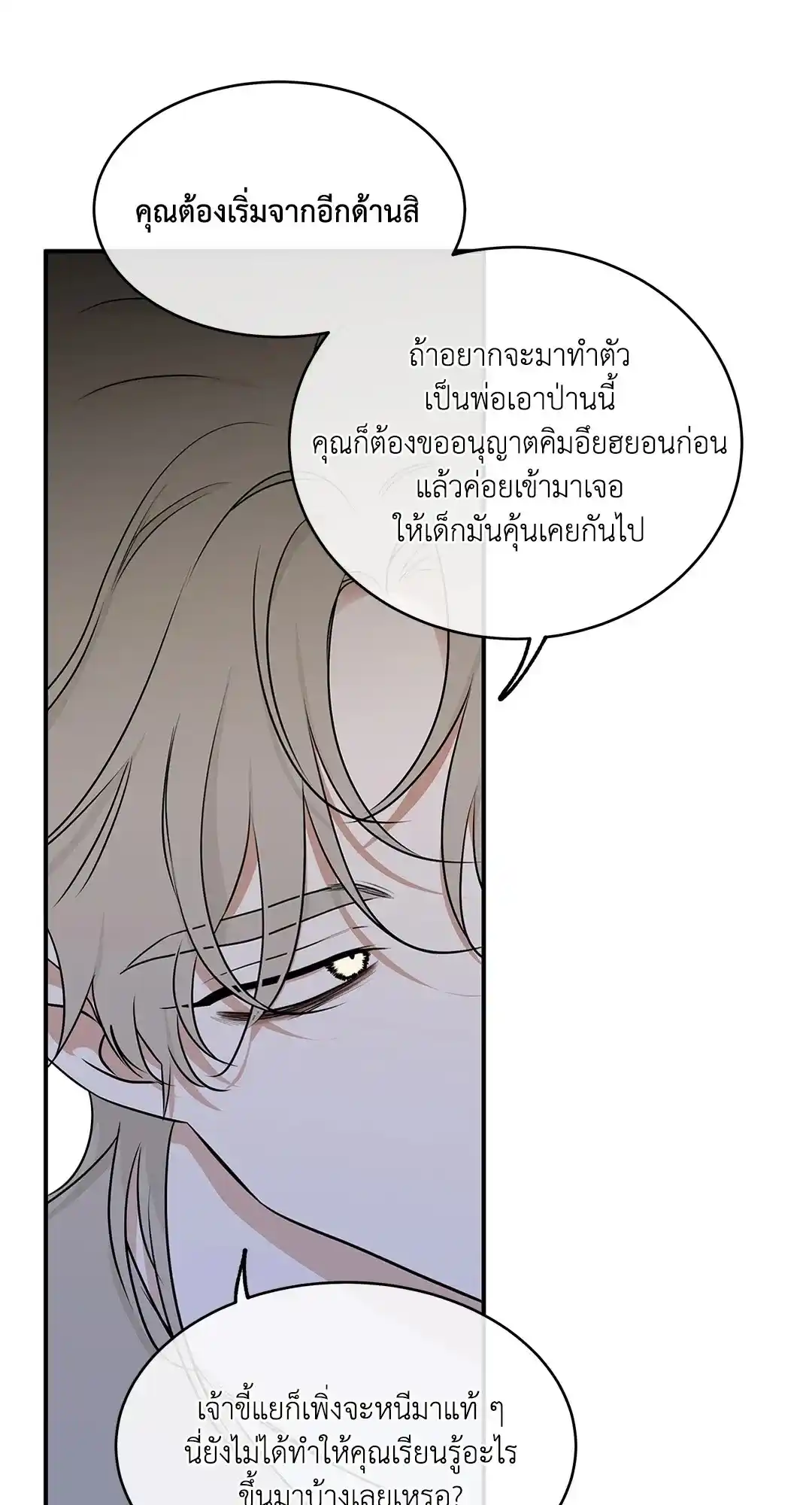 ทะเลรัตติกาล ตอนที่ 76 (25)