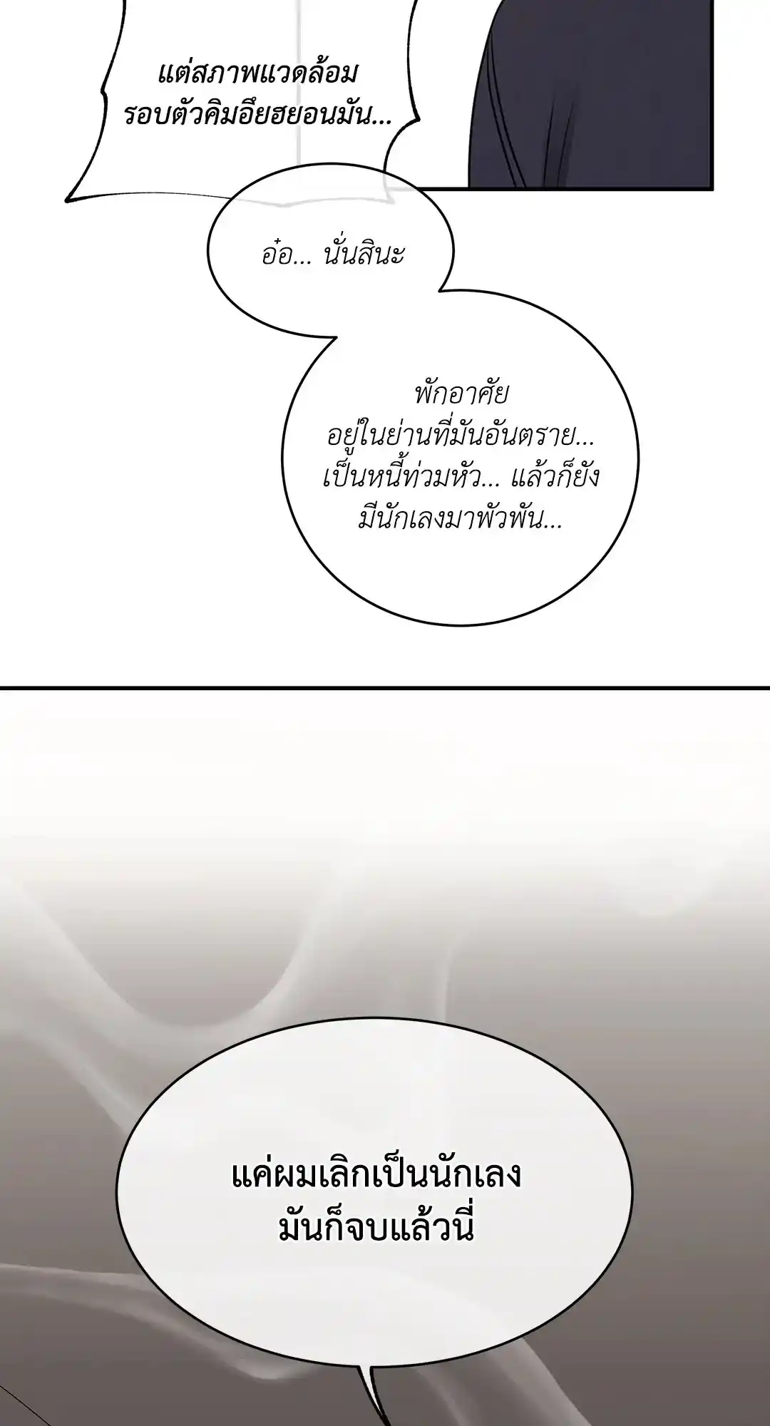 ทะเลรัตติกาล ตอนที่ 76 (28)