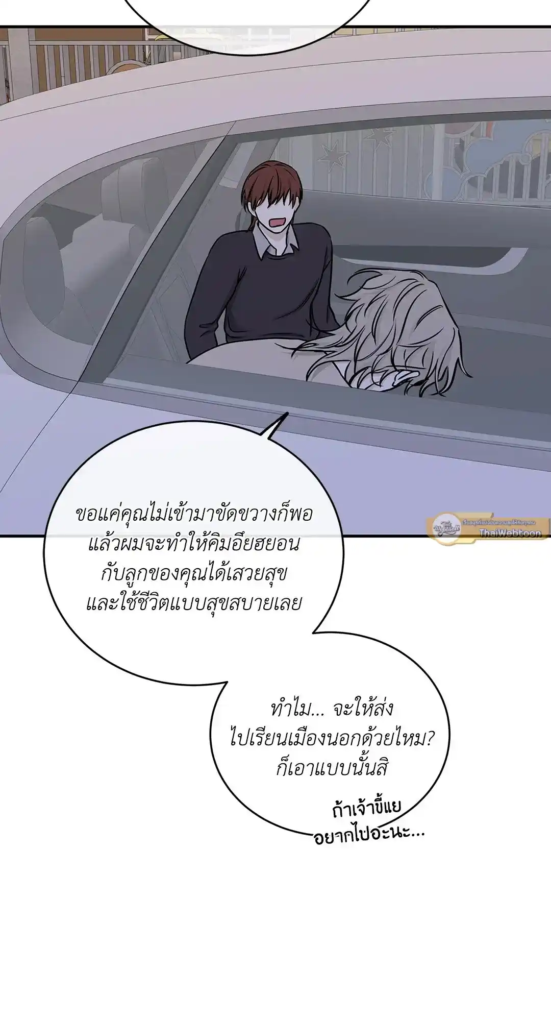 ทะเลรัตติกาล ตอนที่ 76 (30)