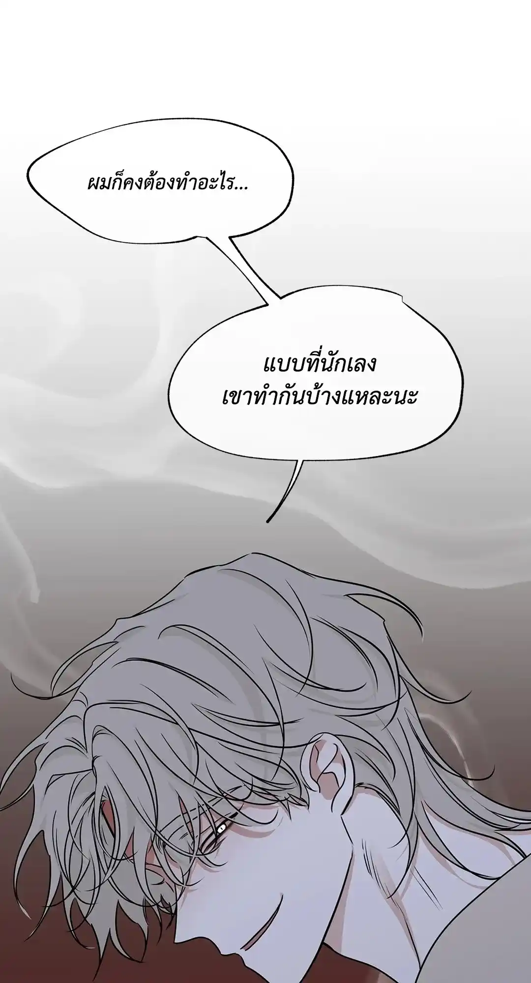 ทะเลรัตติกาล ตอนที่ 76 (32)