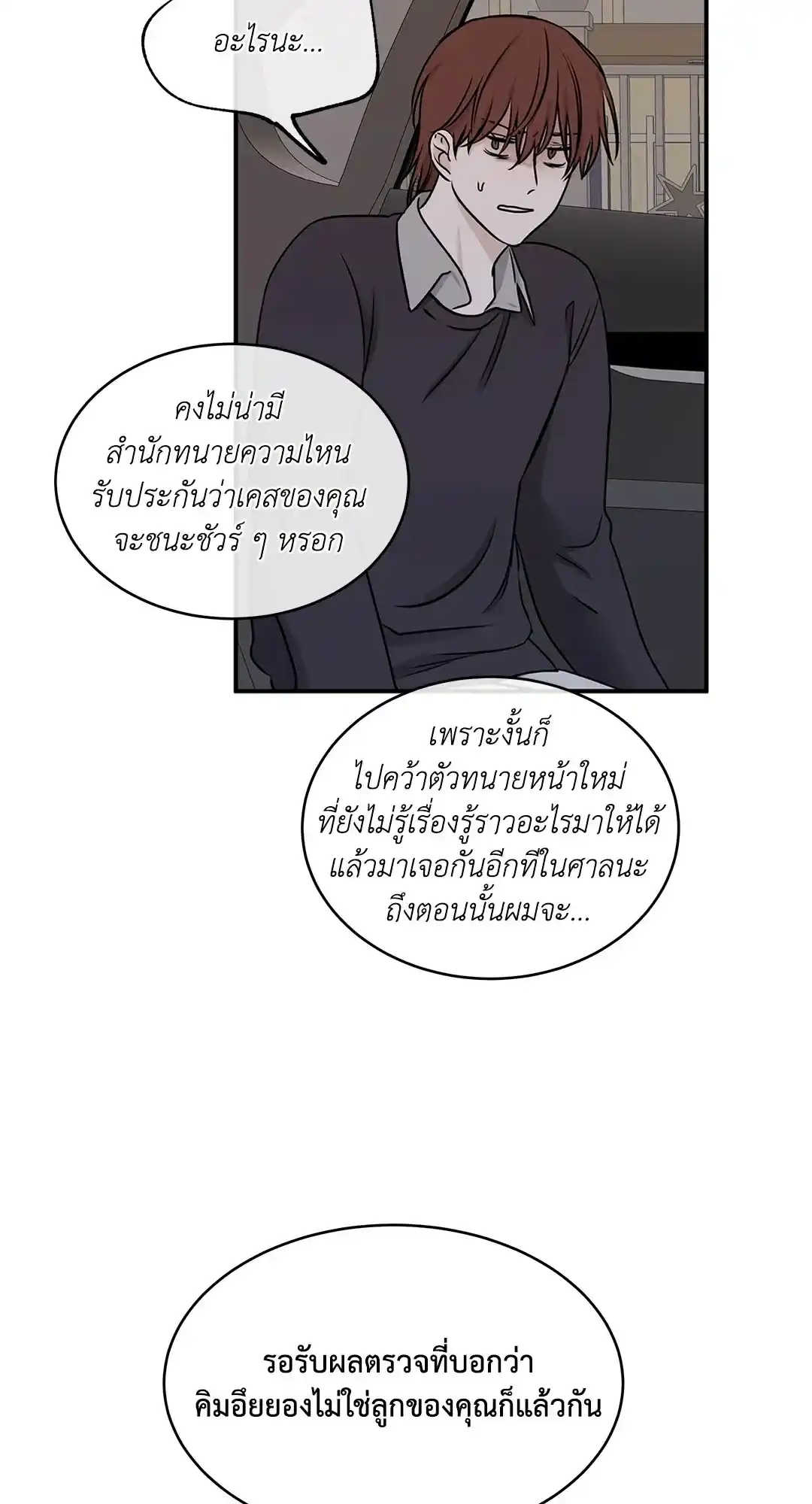 ทะเลรัตติกาล ตอนที่ 76 (35)