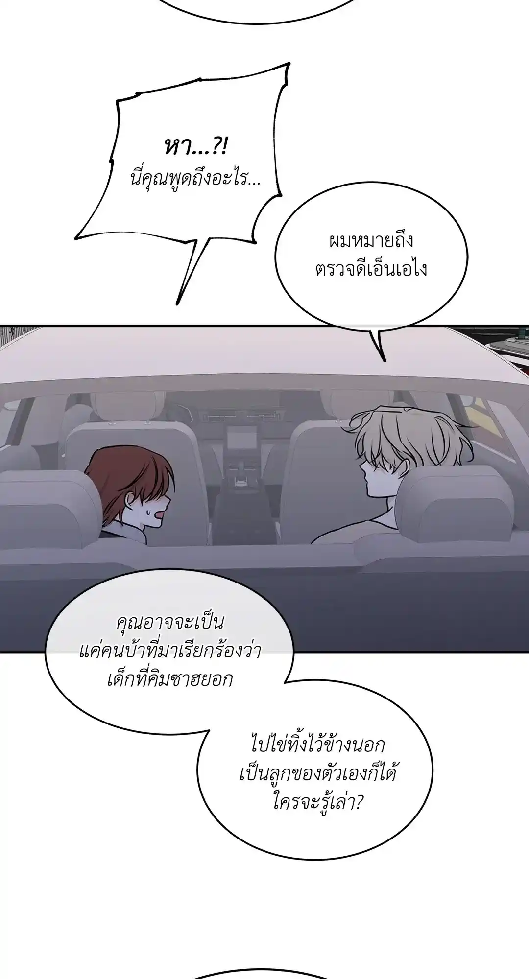 ทะเลรัตติกาล ตอนที่ 76 (36)