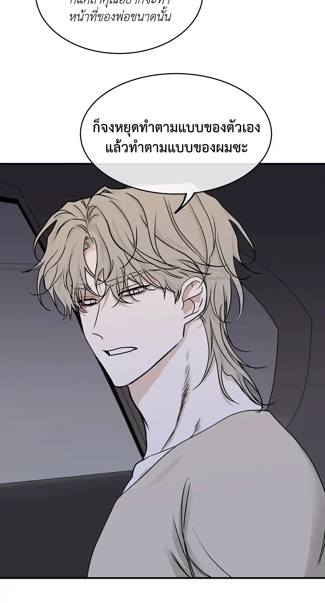 ทะเลรัตติกาล ตอนที่ 76 (39)