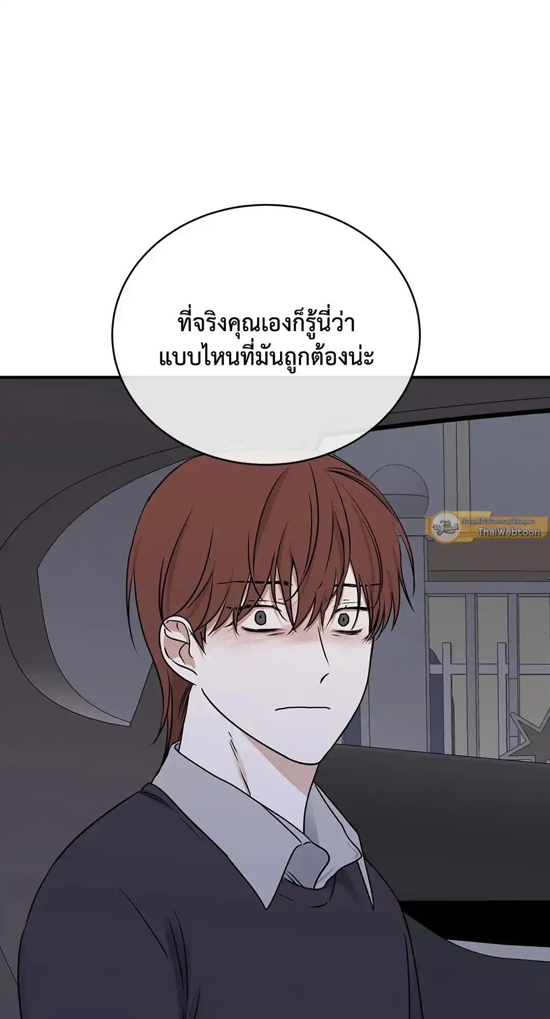 ทะเลรัตติกาล ตอนที่ 76 (40)