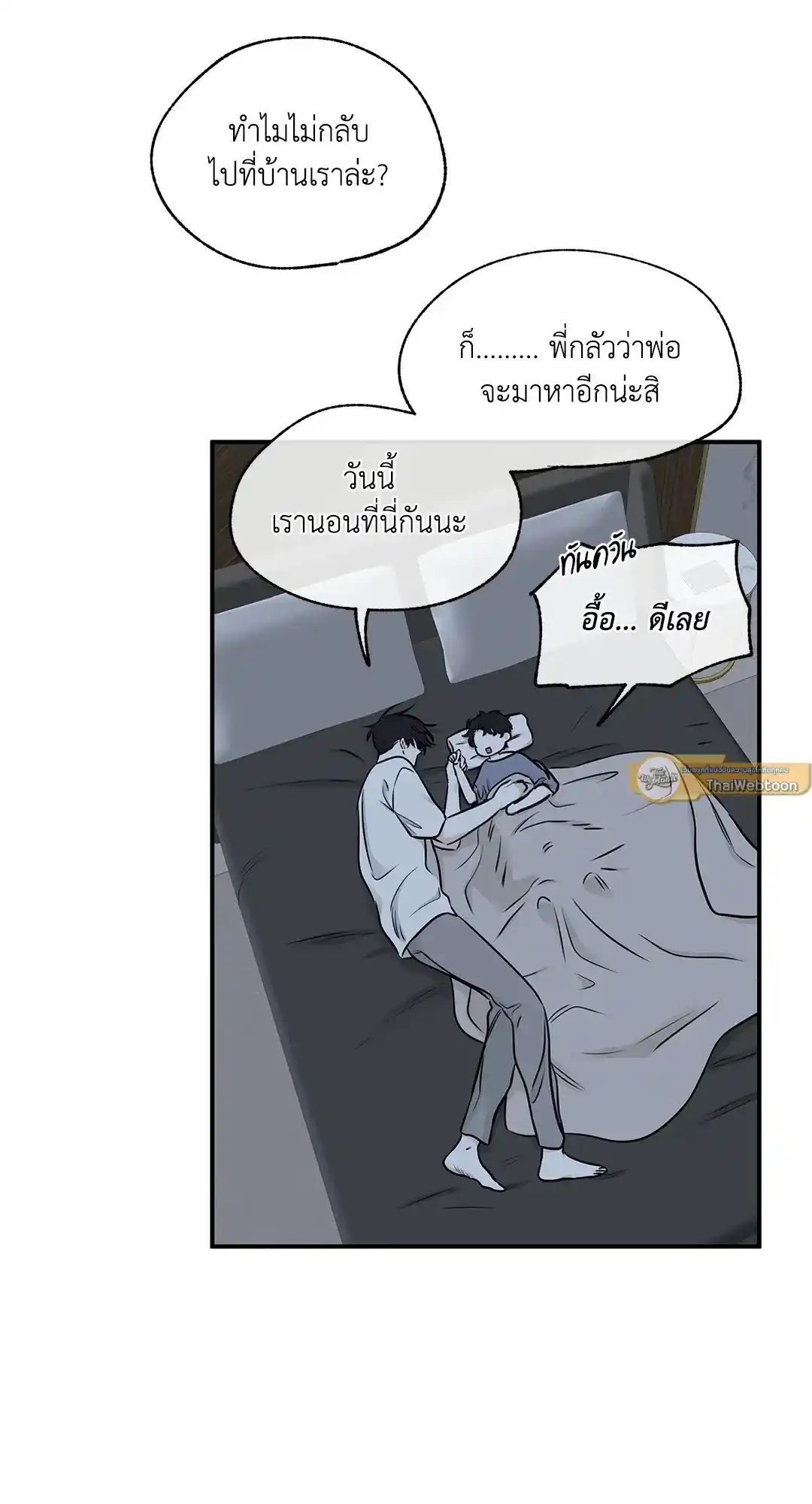 ทะเลรัตติกาล ตอนที่ 76 (47)