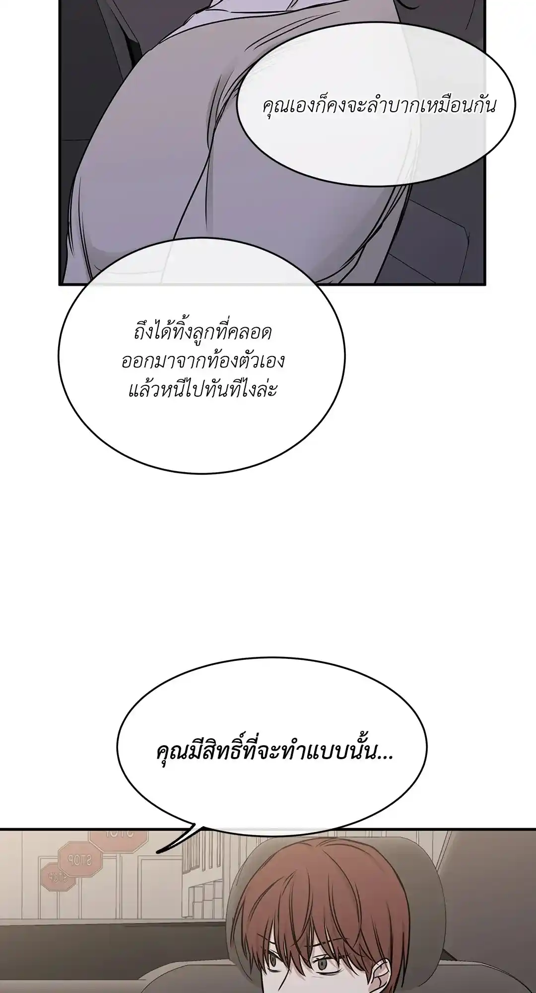 ทะเลรัตติกาล ตอนที่ 76 (5)