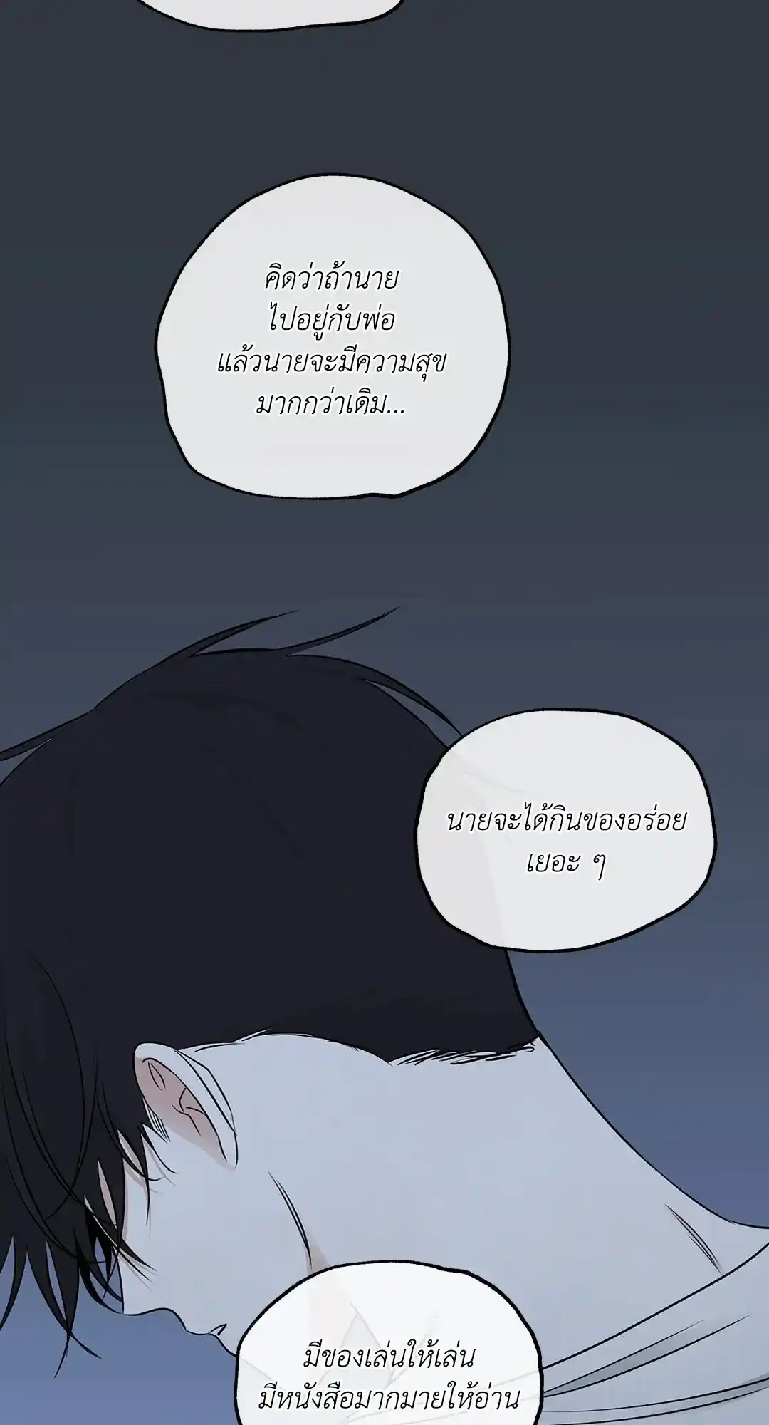 ทะเลรัตติกาล ตอนที่ 76 (57)