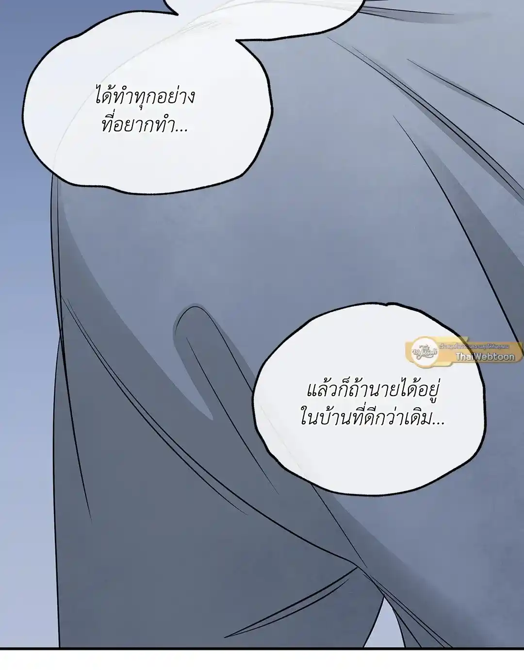 ทะเลรัตติกาล ตอนที่ 76 (58)