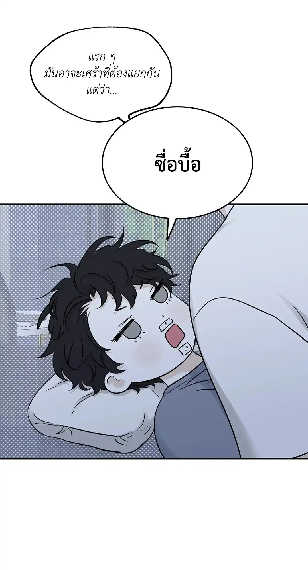 ทะเลรัตติกาล ตอนที่ 76 (59)