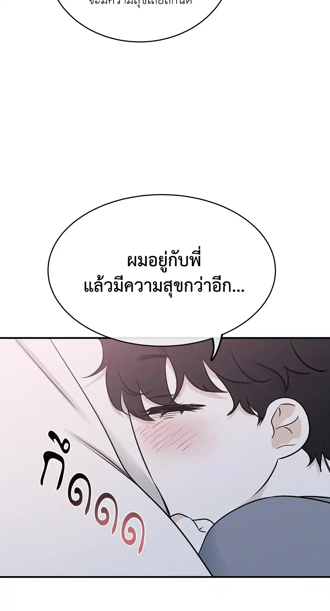 ทะเลรัตติกาล ตอนที่ 76 (62)