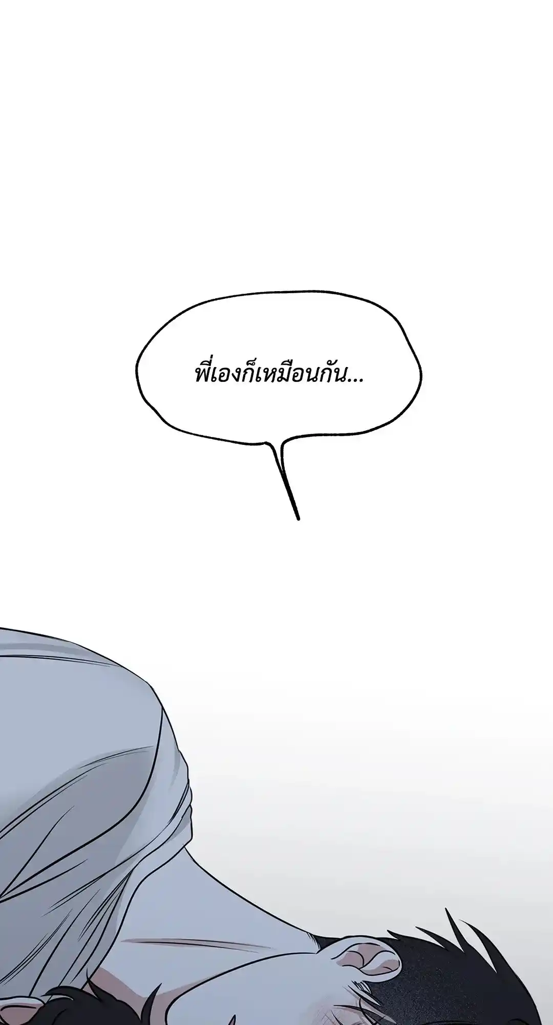 ทะเลรัตติกาล ตอนที่ 76 (64)