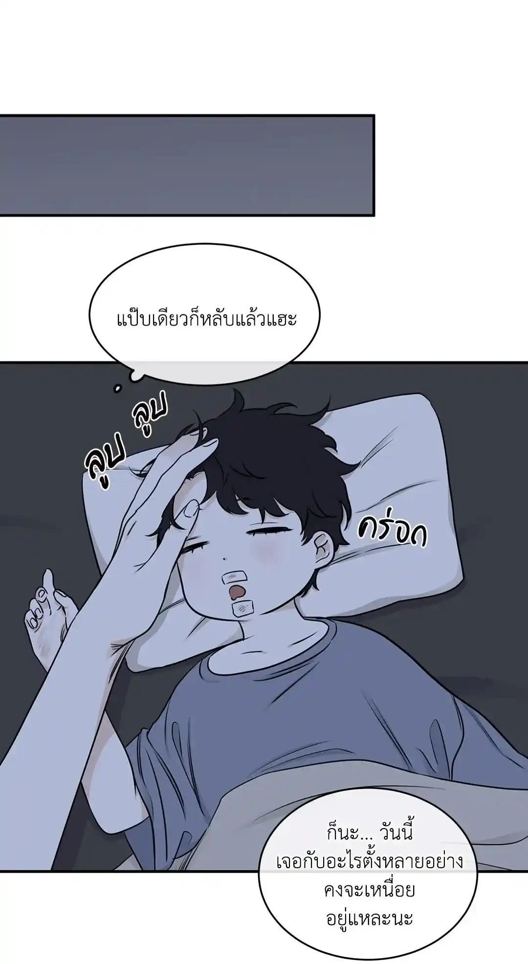 ทะเลรัตติกาล ตอนที่ 77 (1)