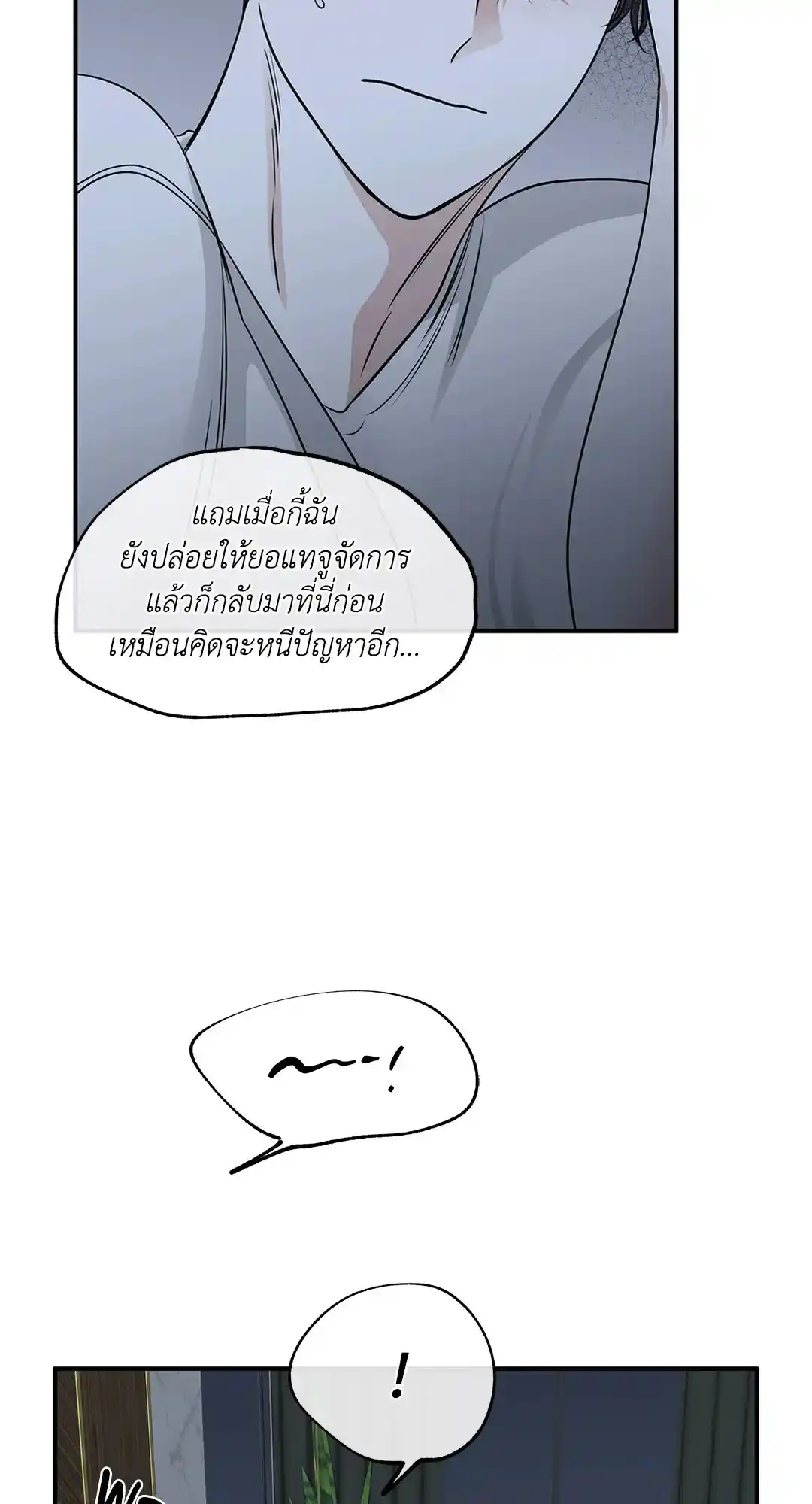 ทะเลรัตติกาล ตอนที่ 77 (10)