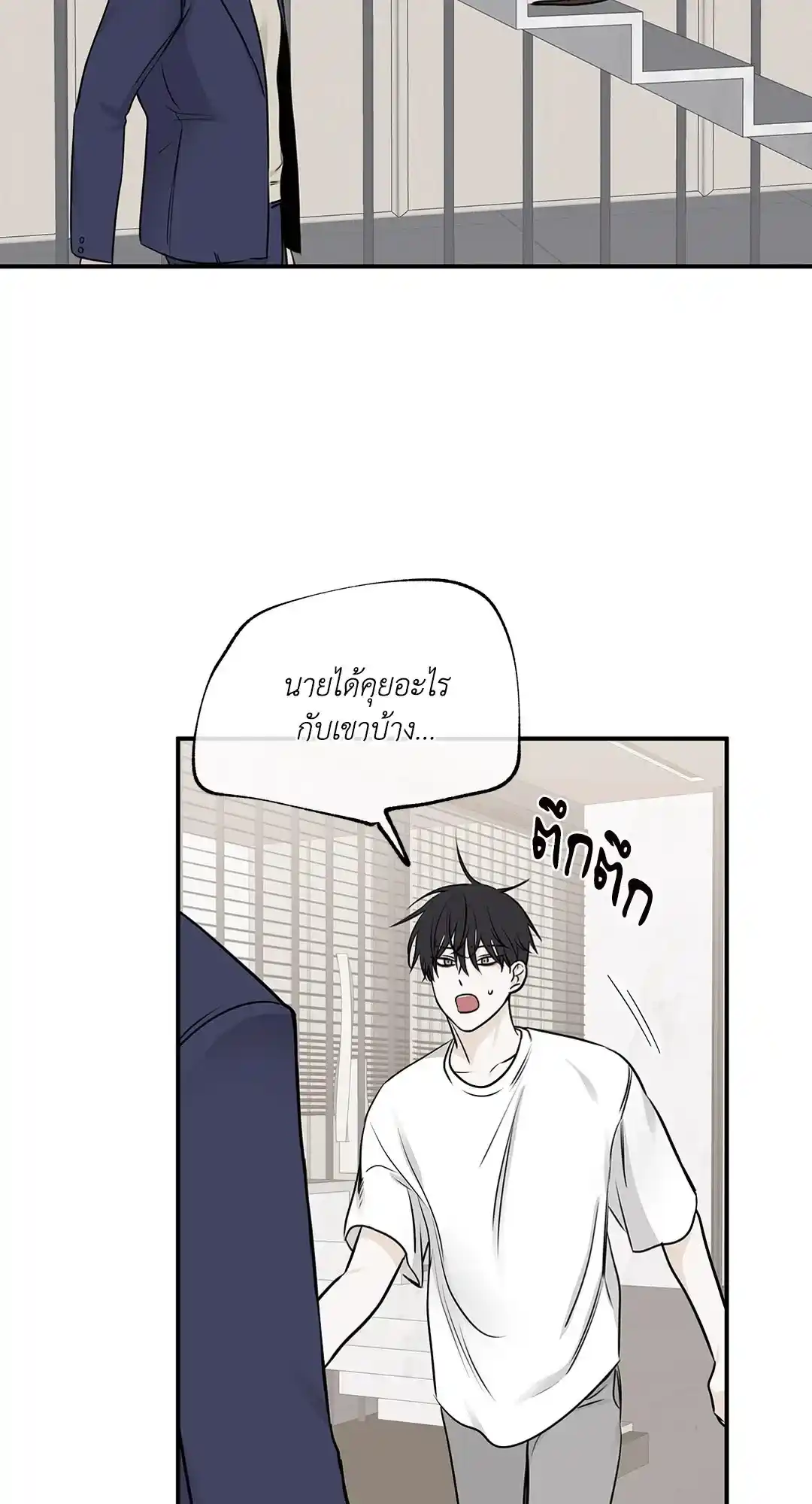 ทะเลรัตติกาล ตอนที่ 77 (13)