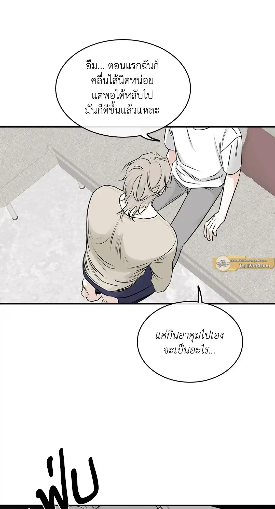 ทะเลรัตติกาล ตอนที่ 77 (23)