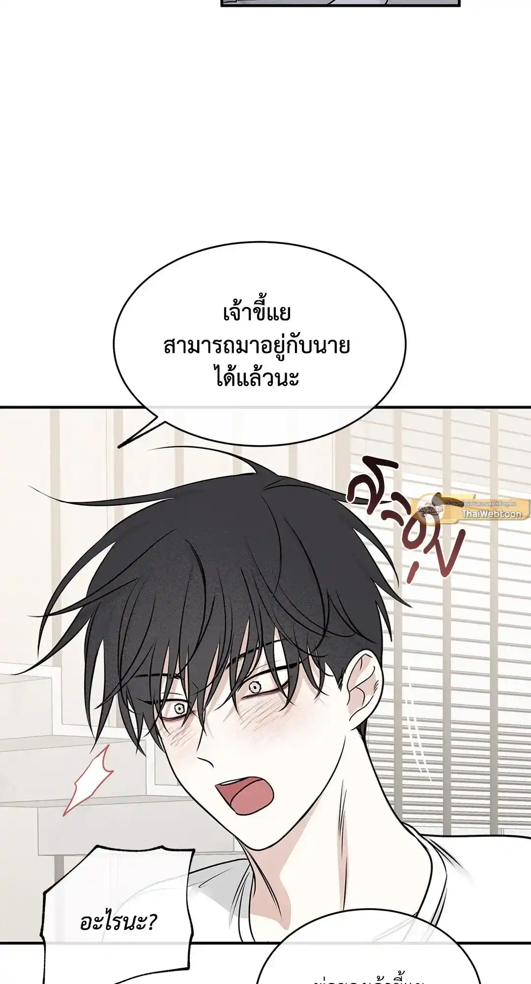 ทะเลรัตติกาล ตอนที่ 77 (26)