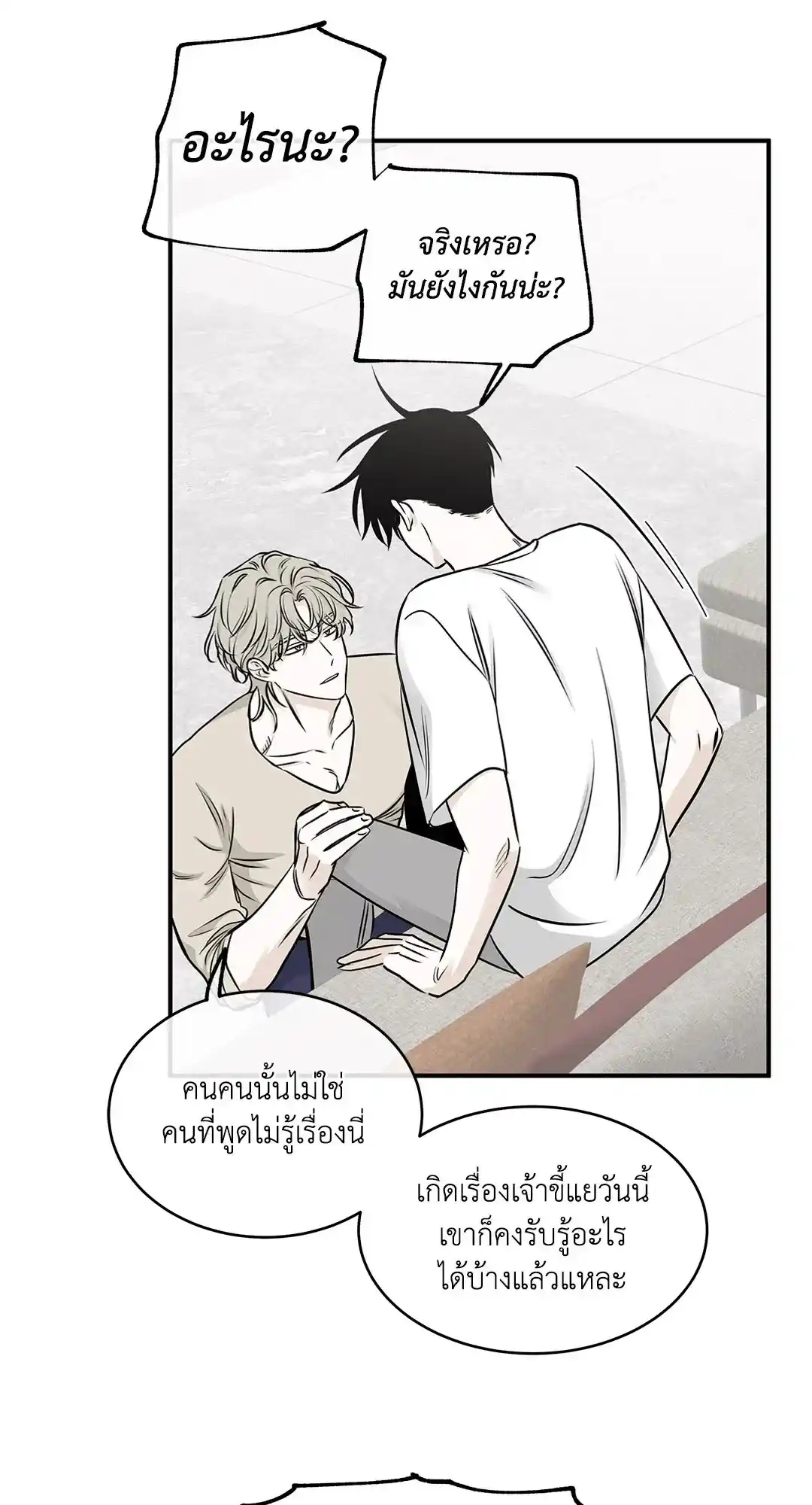 ทะเลรัตติกาล ตอนที่ 77 (28)