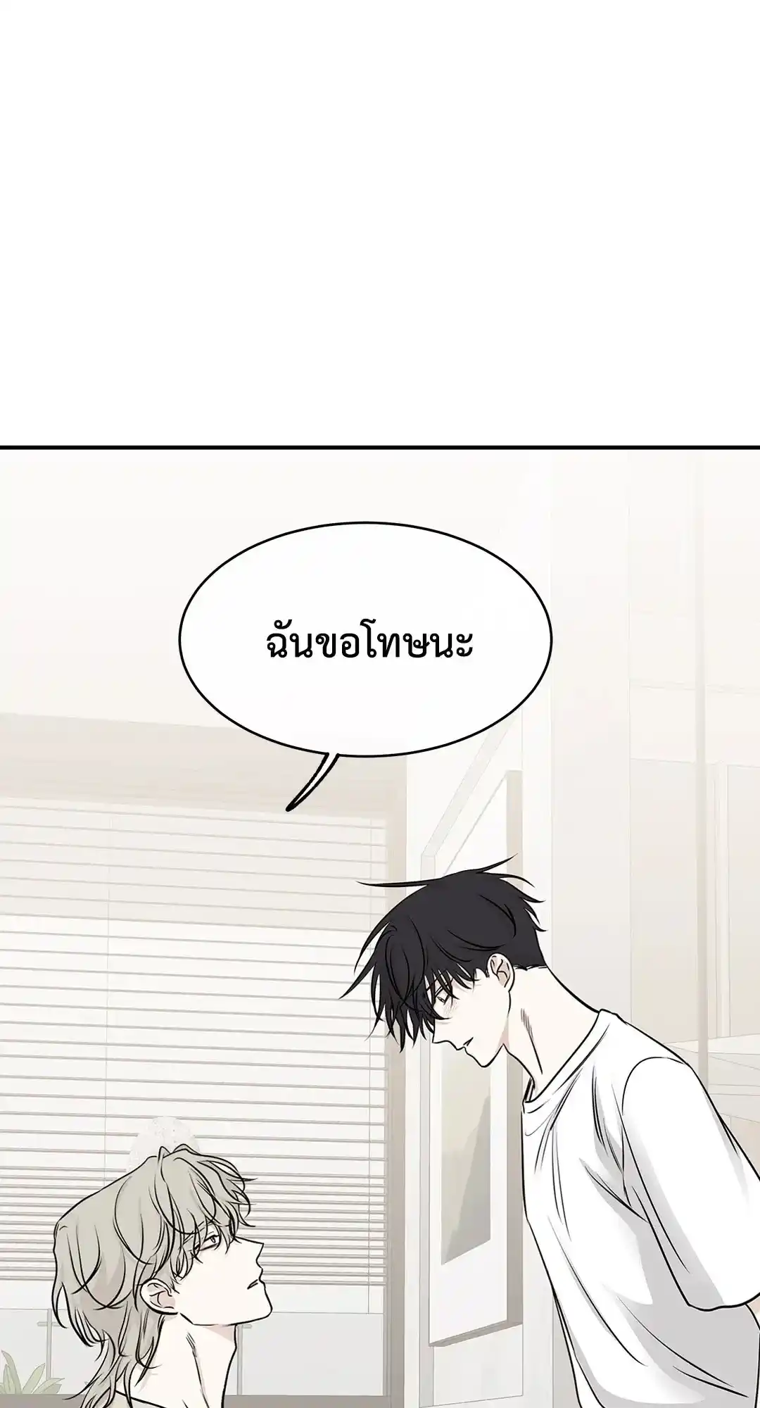 ทะเลรัตติกาล ตอนที่ 77 (31)