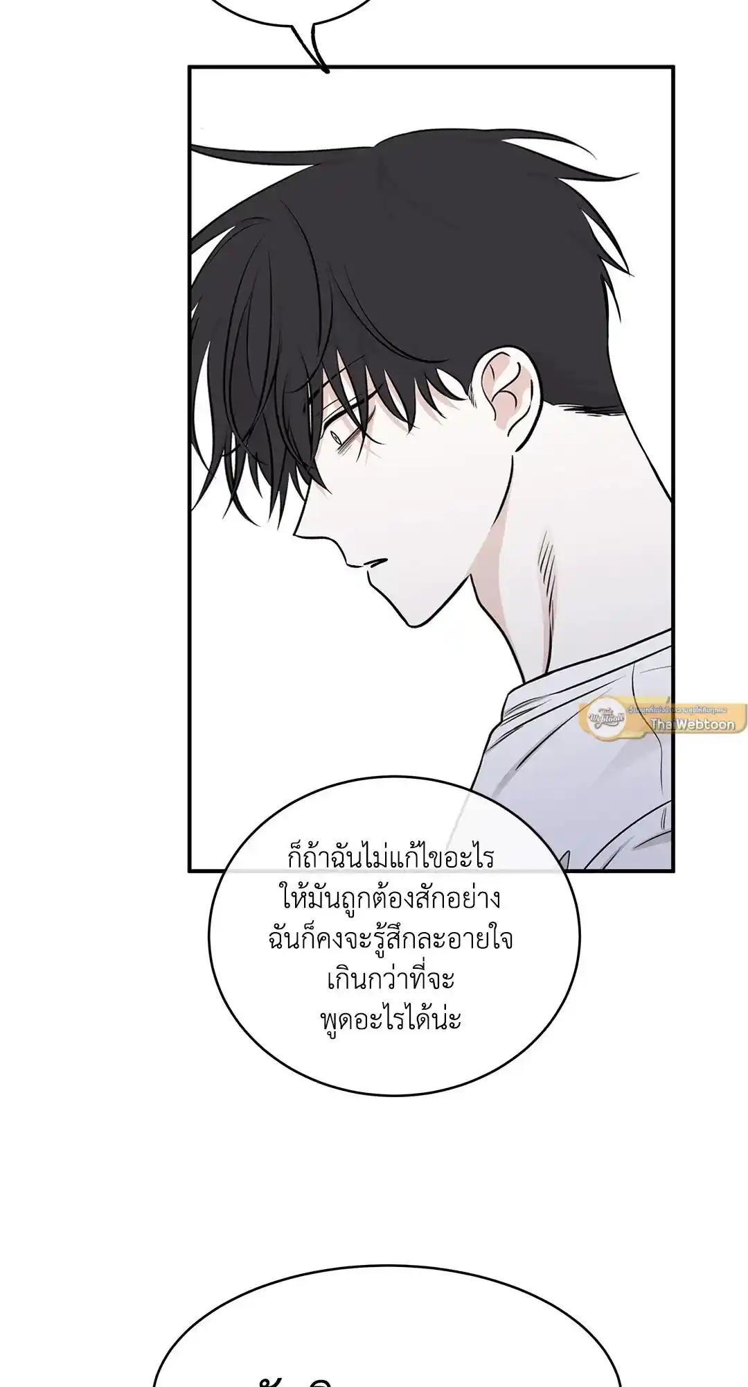 ทะเลรัตติกาล ตอนที่ 77 (33)