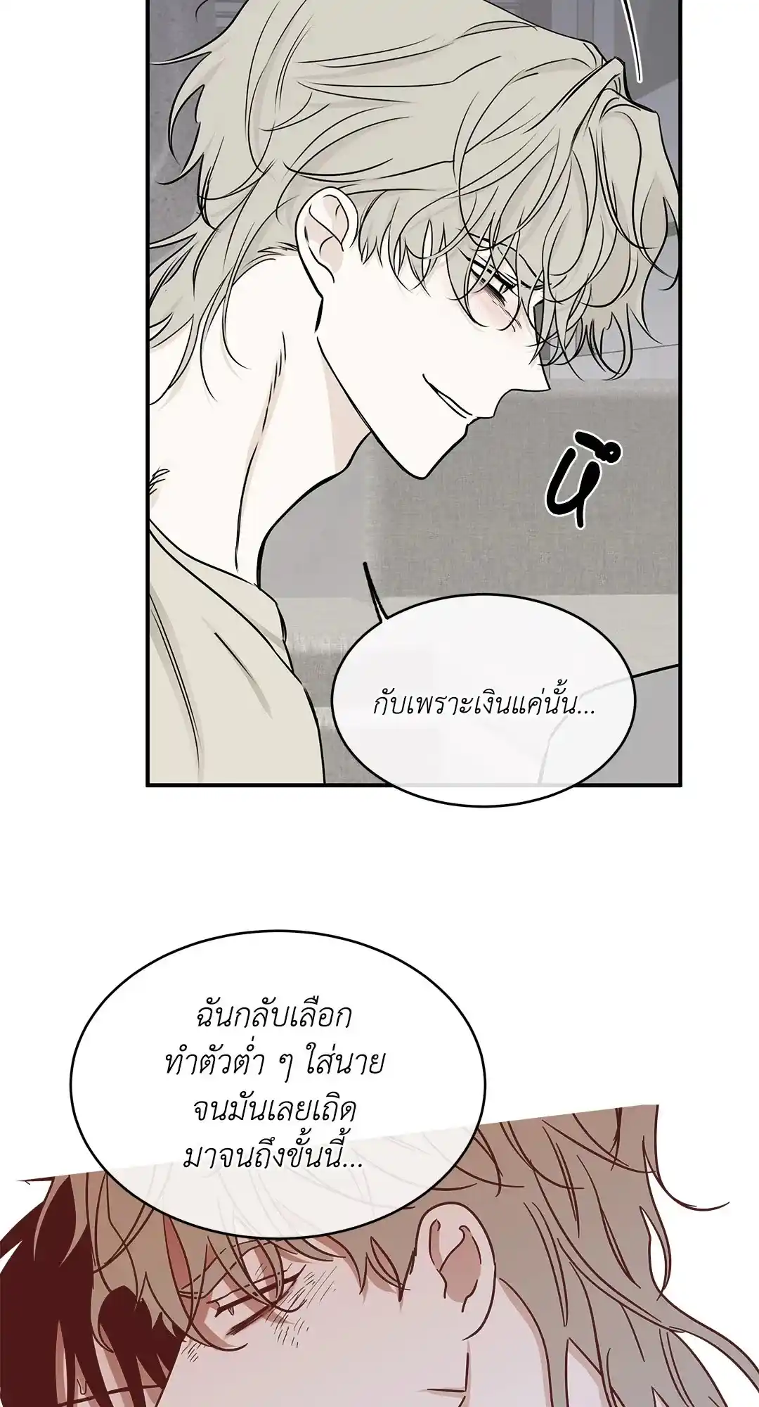 ทะเลรัตติกาล ตอนที่ 77 (41)