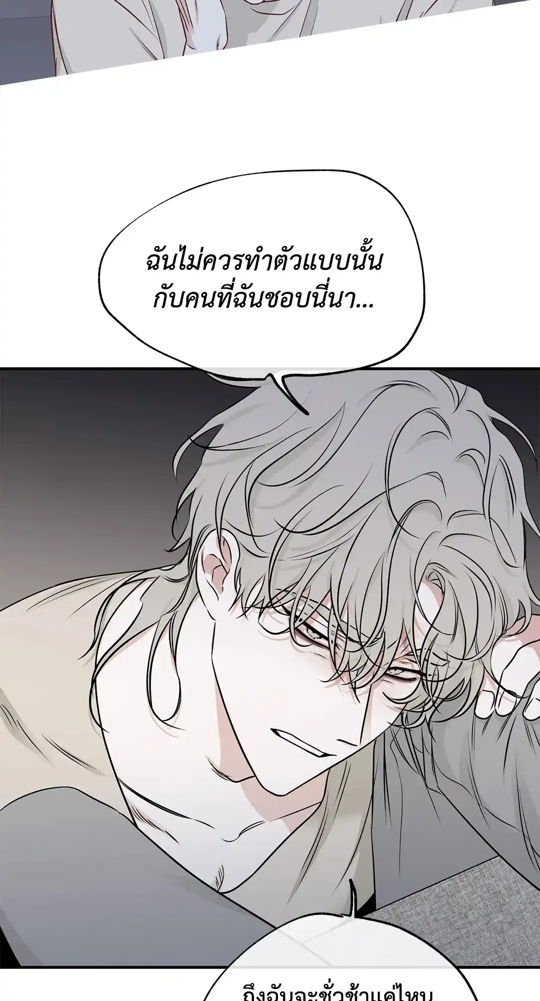 ทะเลรัตติกาล ตอนที่ 77 (43)