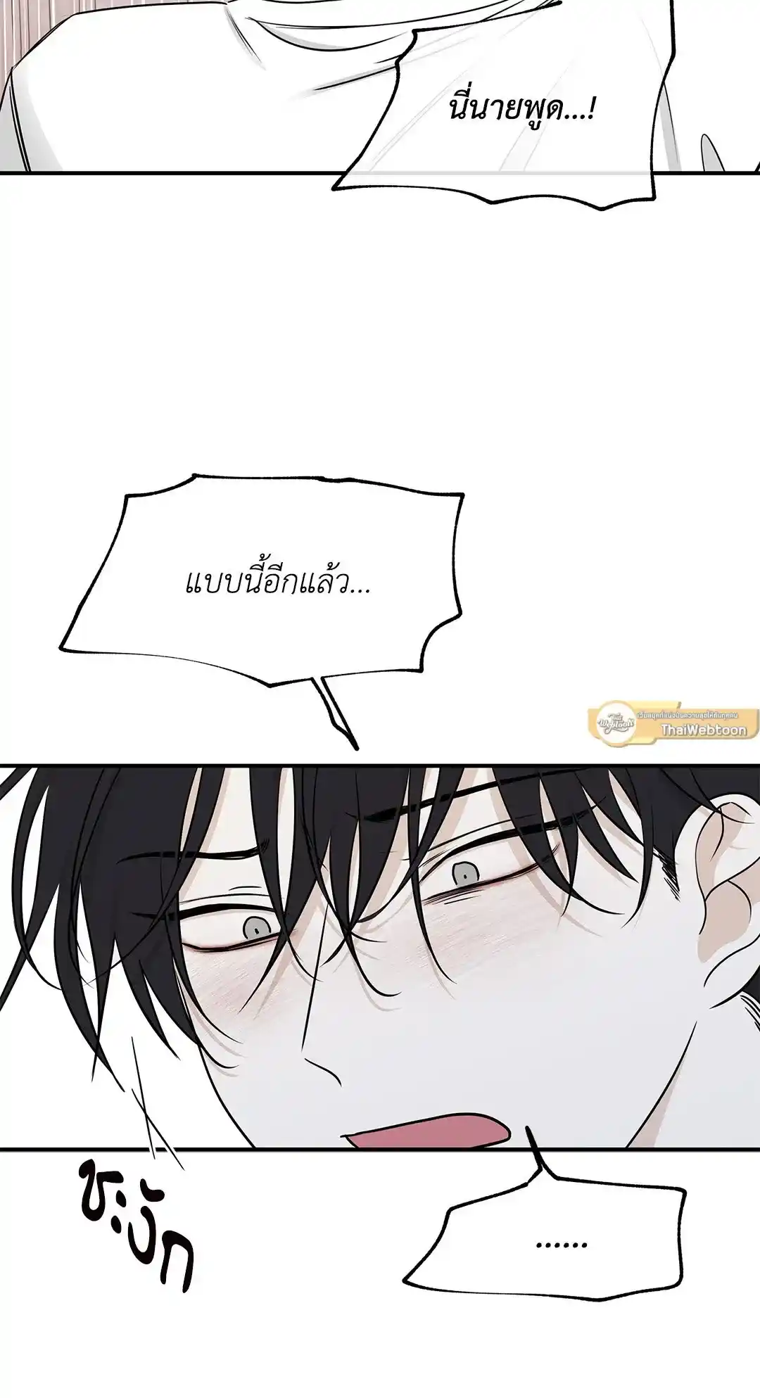 ทะเลรัตติกาล ตอนที่ 77 (45)