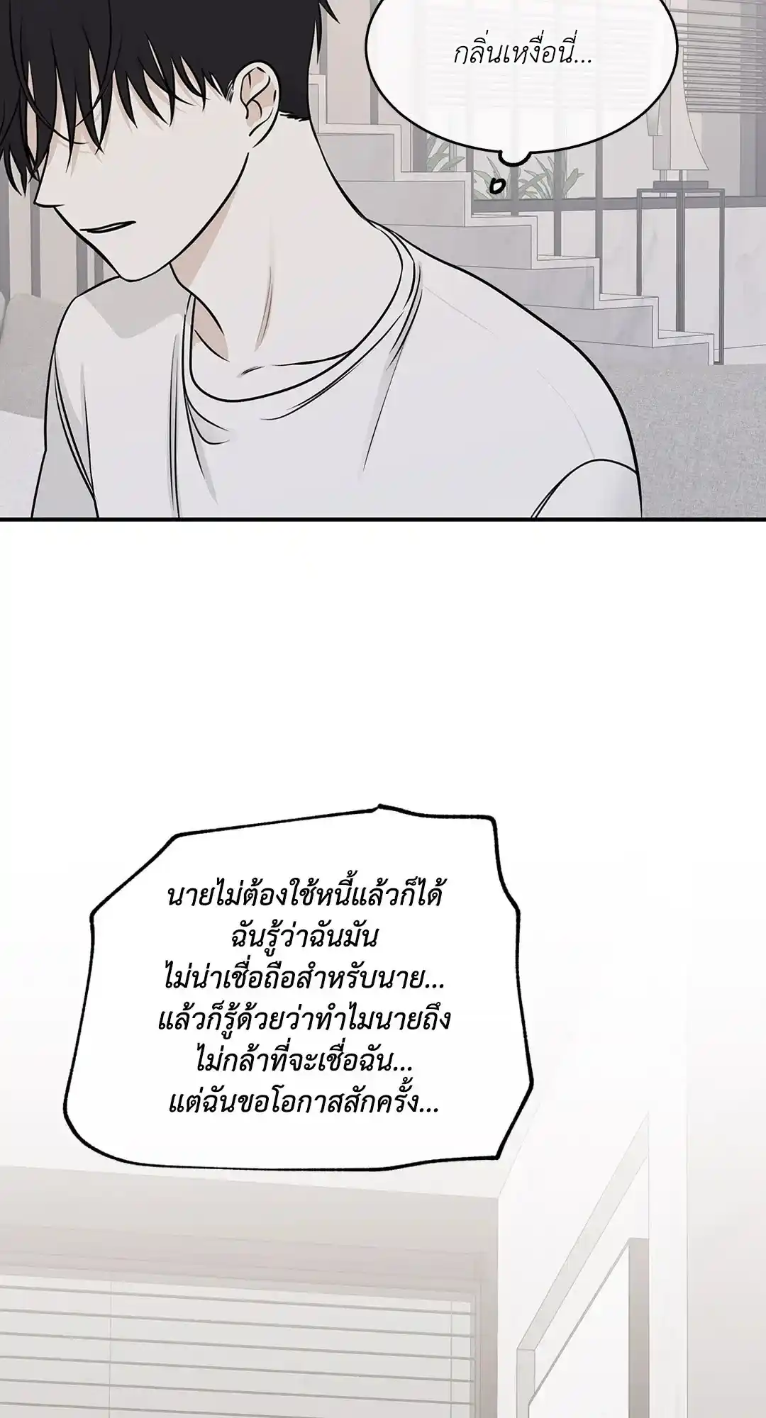 ทะเลรัตติกาล ตอนที่ 77 (49)