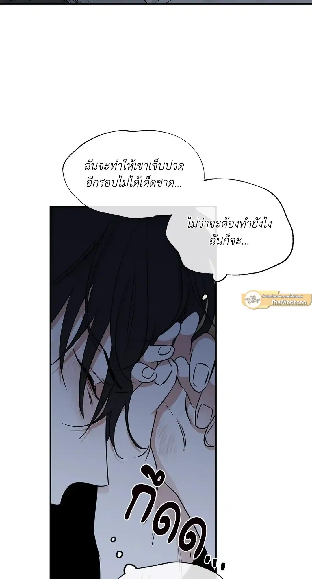 ทะเลรัตติกาล ตอนที่ 77 (5)