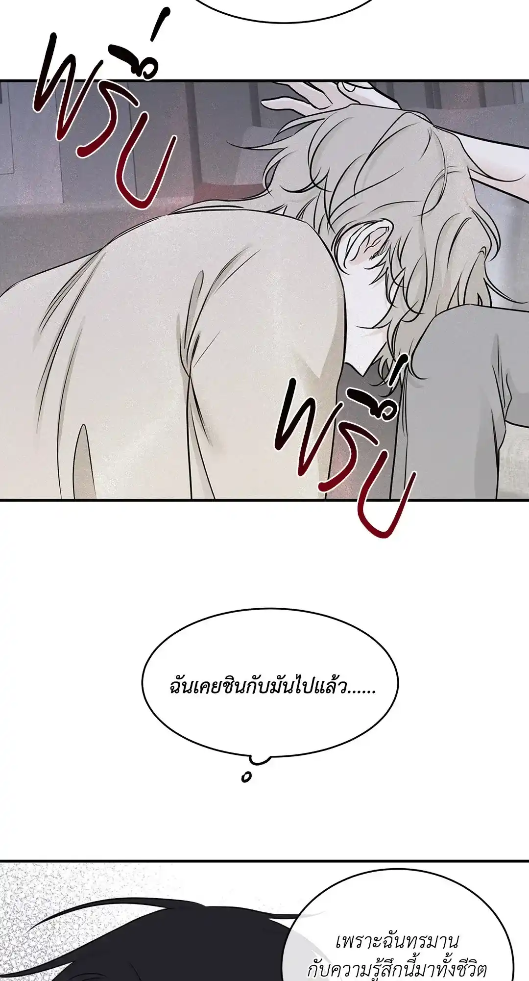 ทะเลรัตติกาล ตอนที่ 77 (54)