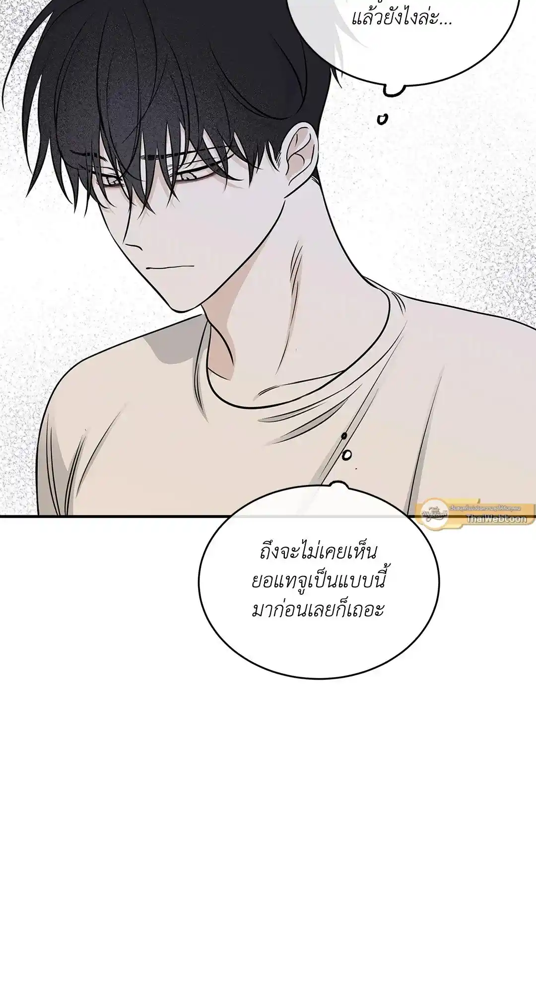 ทะเลรัตติกาล ตอนที่ 77 (55)