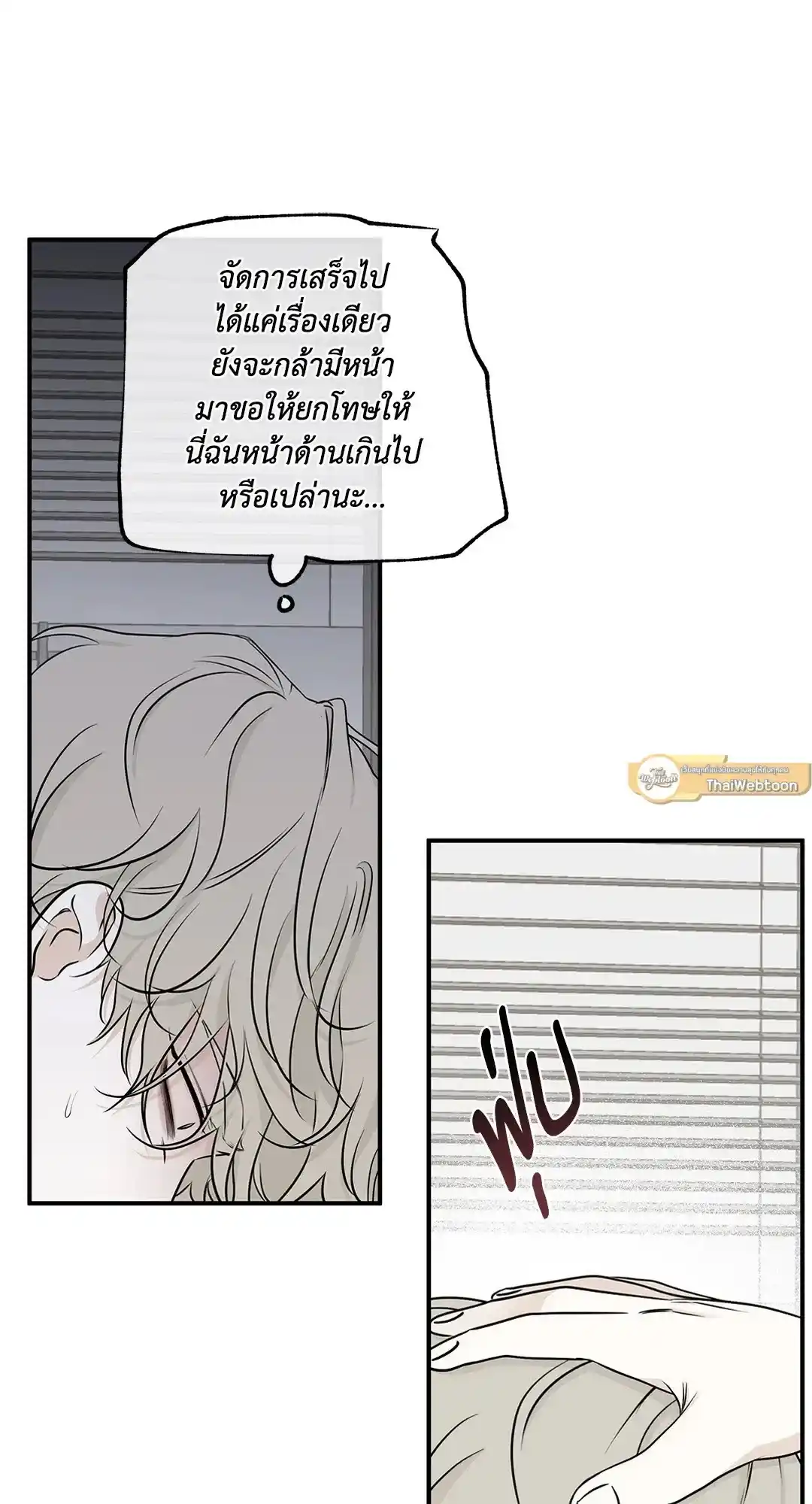 ทะเลรัตติกาล ตอนที่ 77 (57)