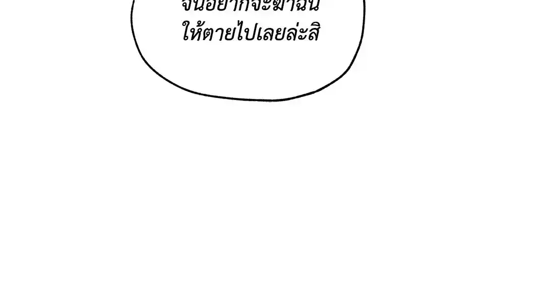 ทะเลรัตติกาล ตอนที่ 77 (63)