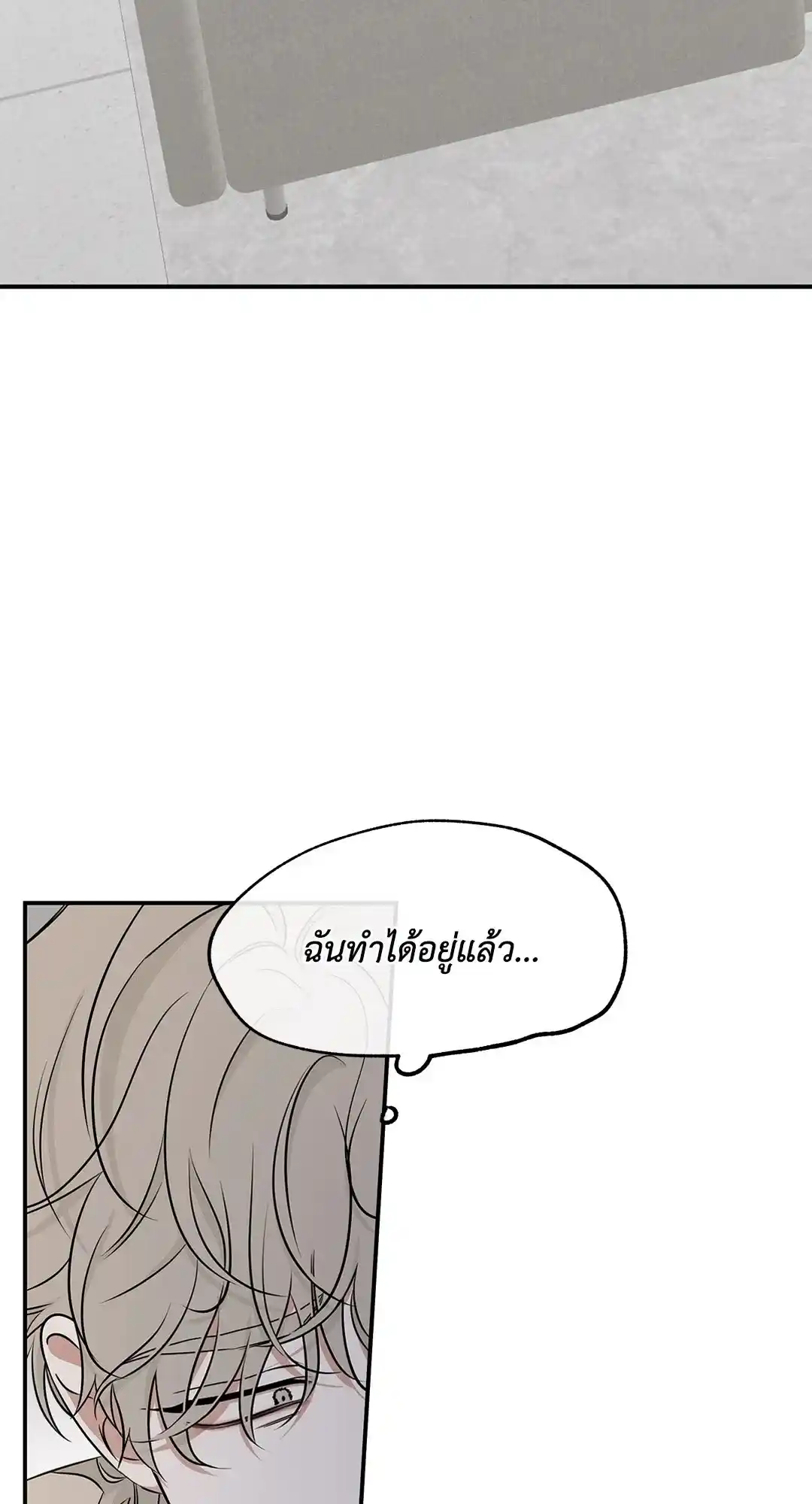 ทะเลรัตติกาล ตอนที่ 77 (73)