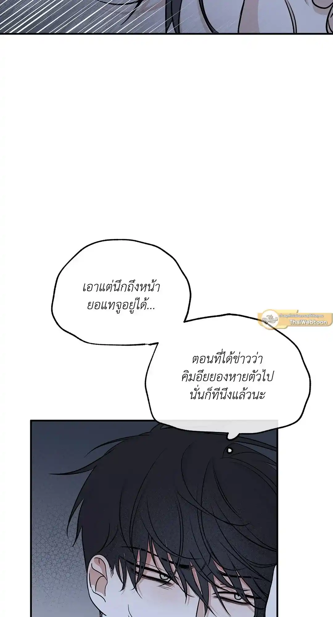 ทะเลรัตติกาล ตอนที่ 77 (9)