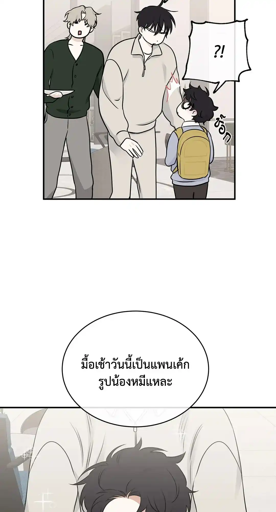 ทะเลรัตติกาล ตอนที่ 78 (11)