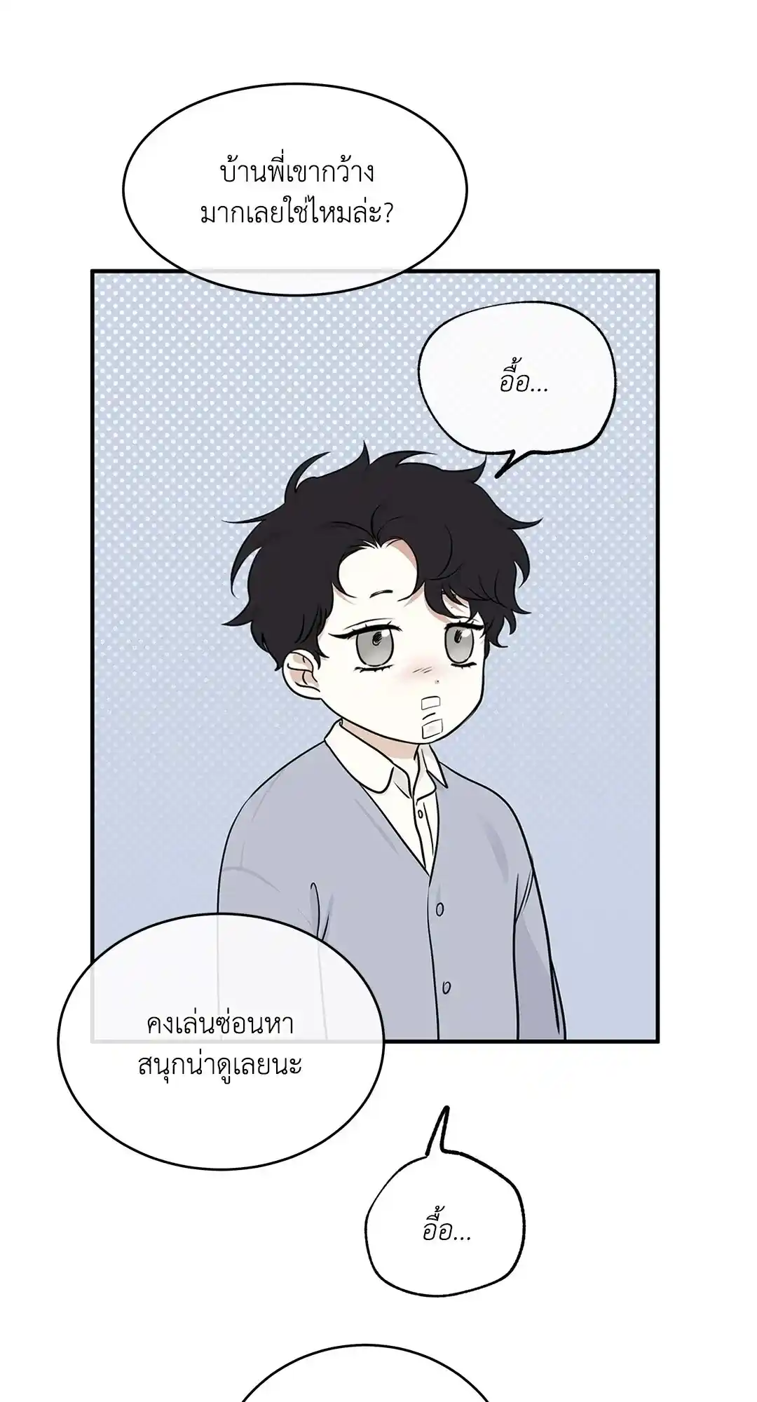 ทะเลรัตติกาล ตอนที่ 78 (14)