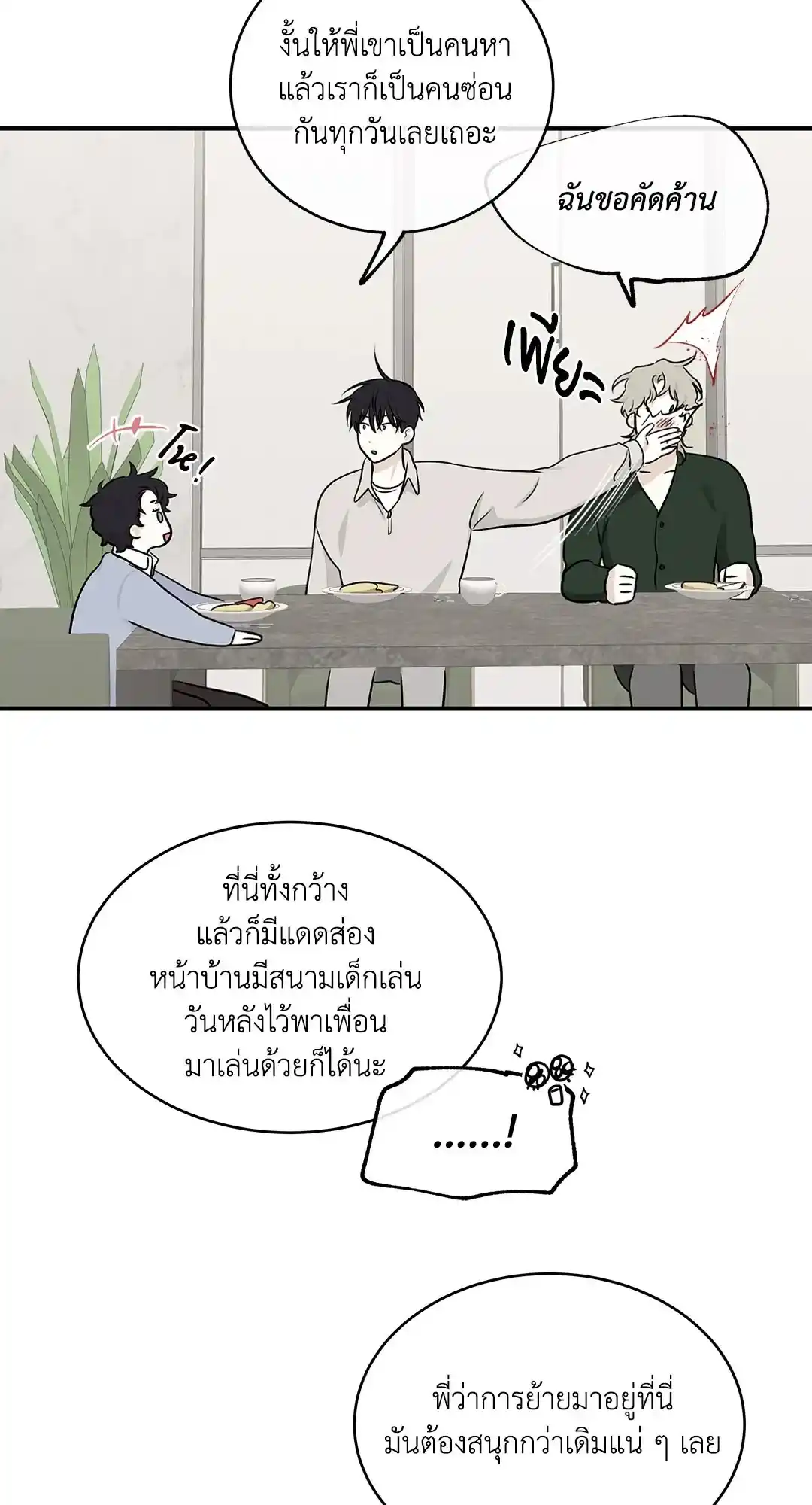 ทะเลรัตติกาล ตอนที่ 78 (15)