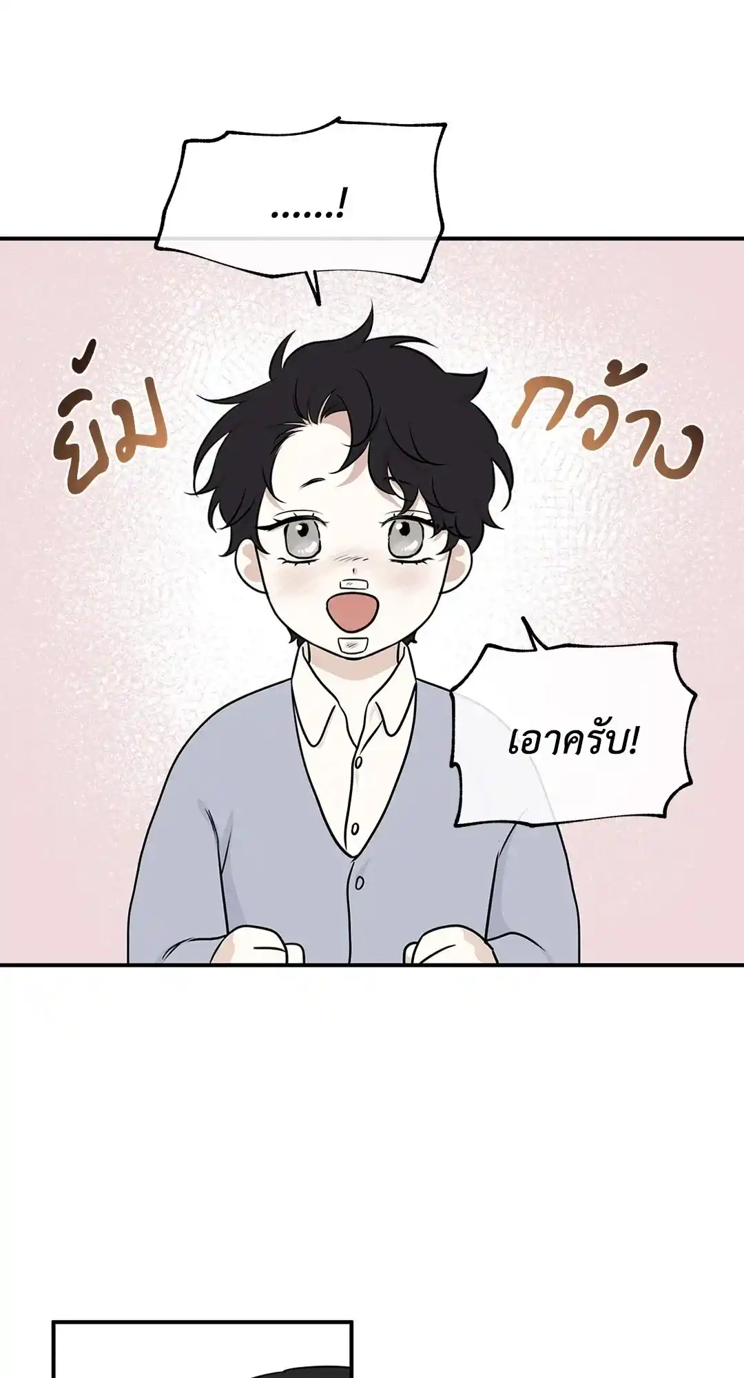 ทะเลรัตติกาล ตอนที่ 78 (17)