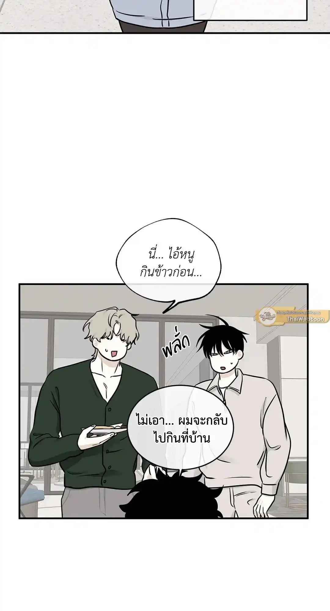 ทะเลรัตติกาล ตอนที่ 78 (2)