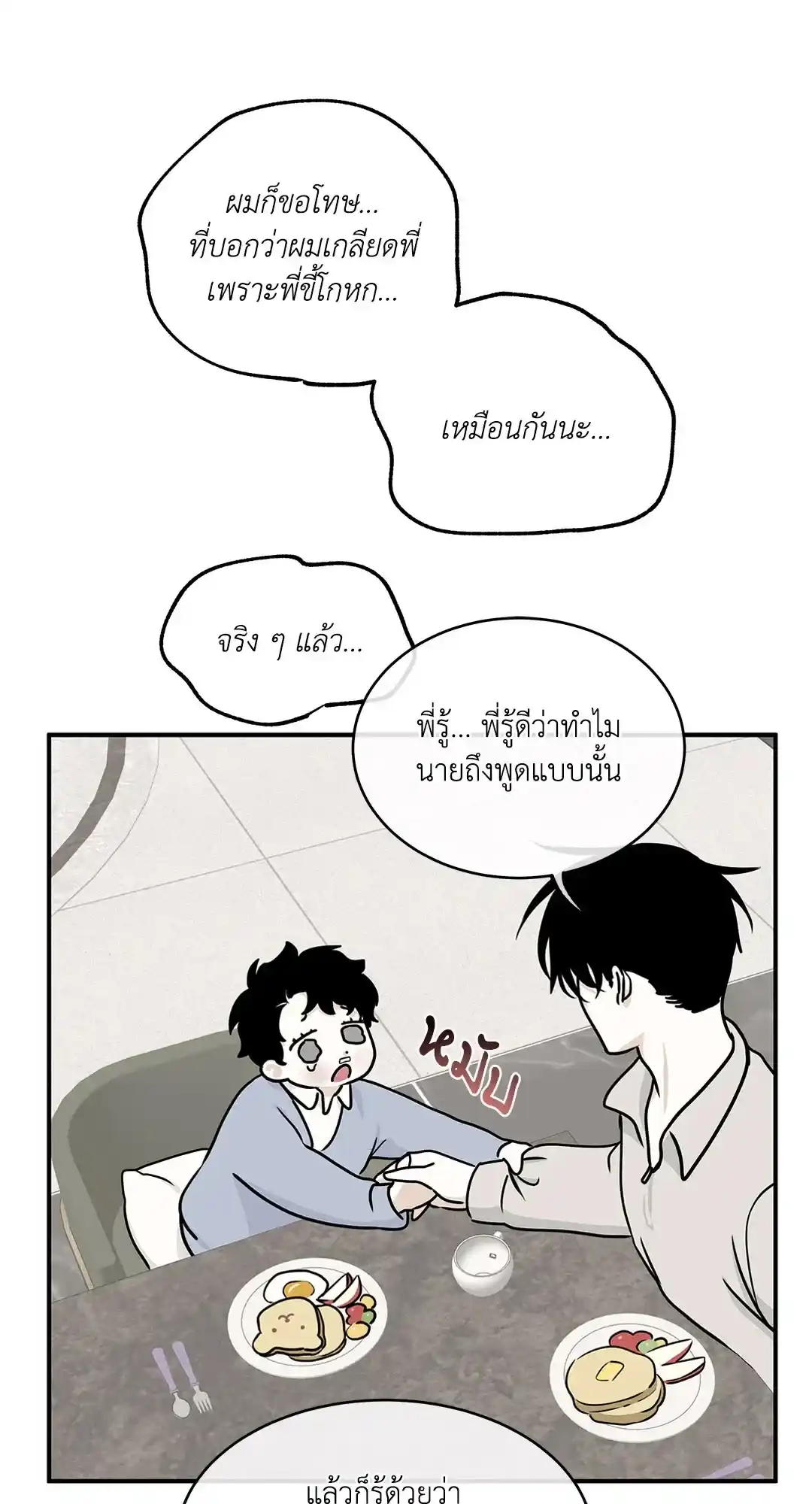 ทะเลรัตติกาล ตอนที่ 78 (27)